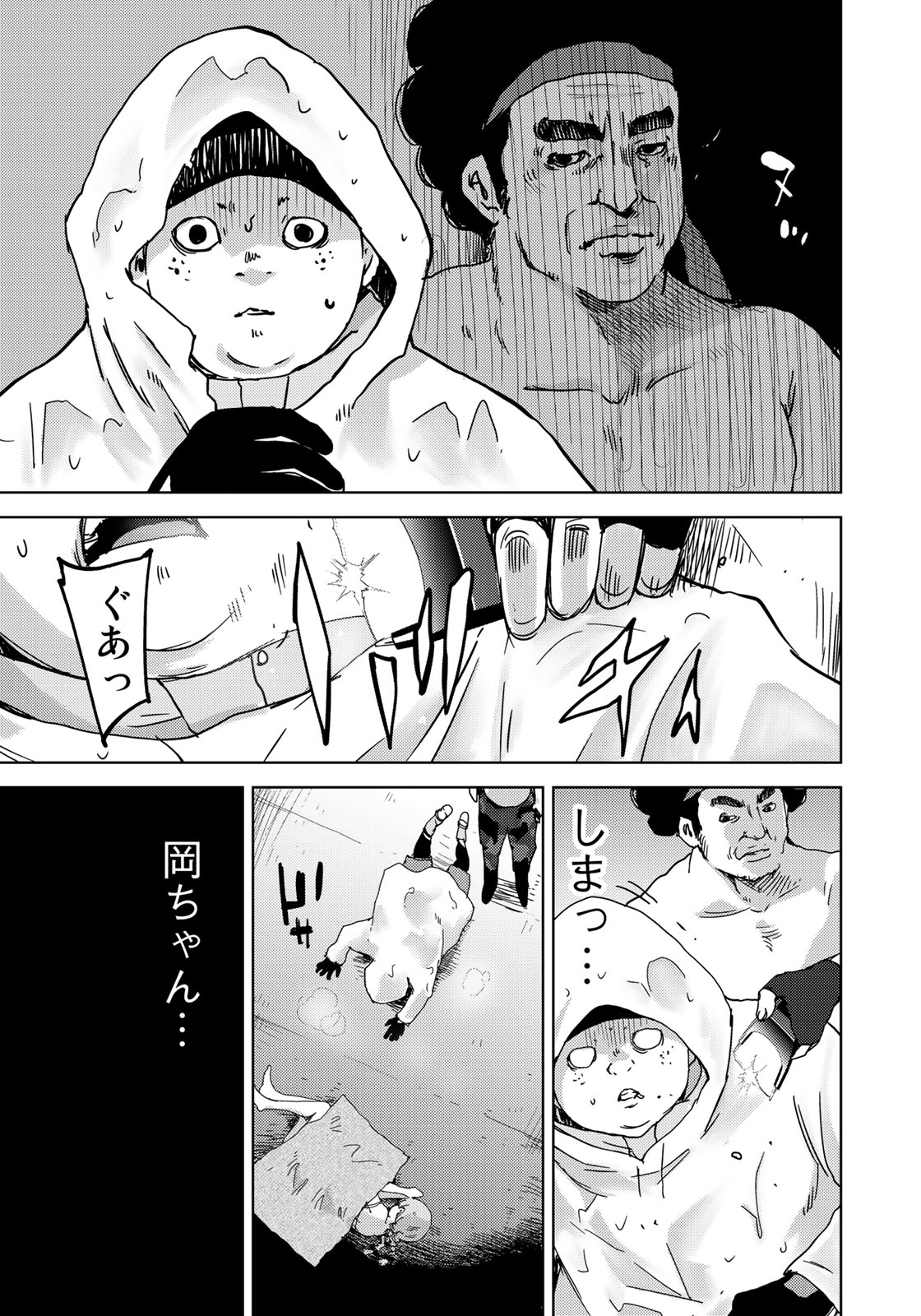 STALKER JOKERS - raw - Chapter 8 - https://jpdd.ccdd.to/JPDD/stalkerjokers/87760/1clt0nvcceg.jpg