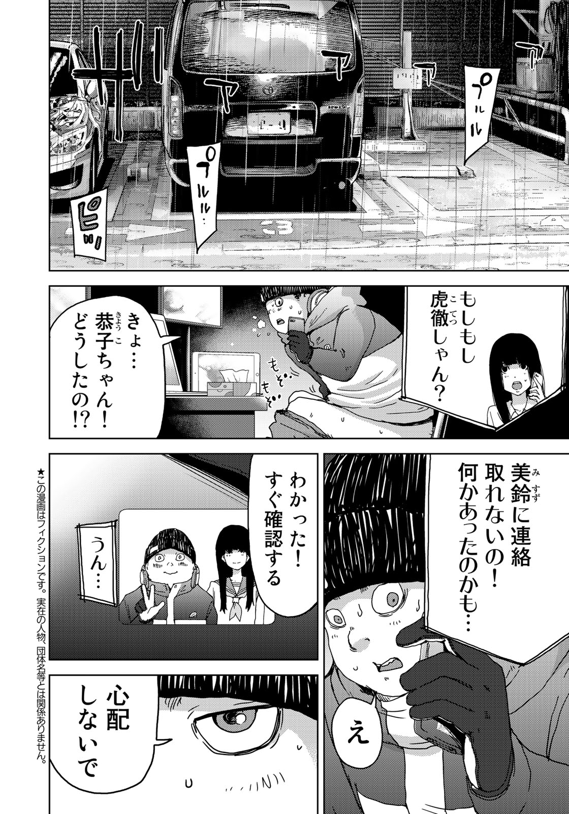 STALKER JOKERS - raw - Chapter 8 - https://jpdd.ccdd.to/JPDD/stalkerjokers/87760/42fvjc4lxae.jpg