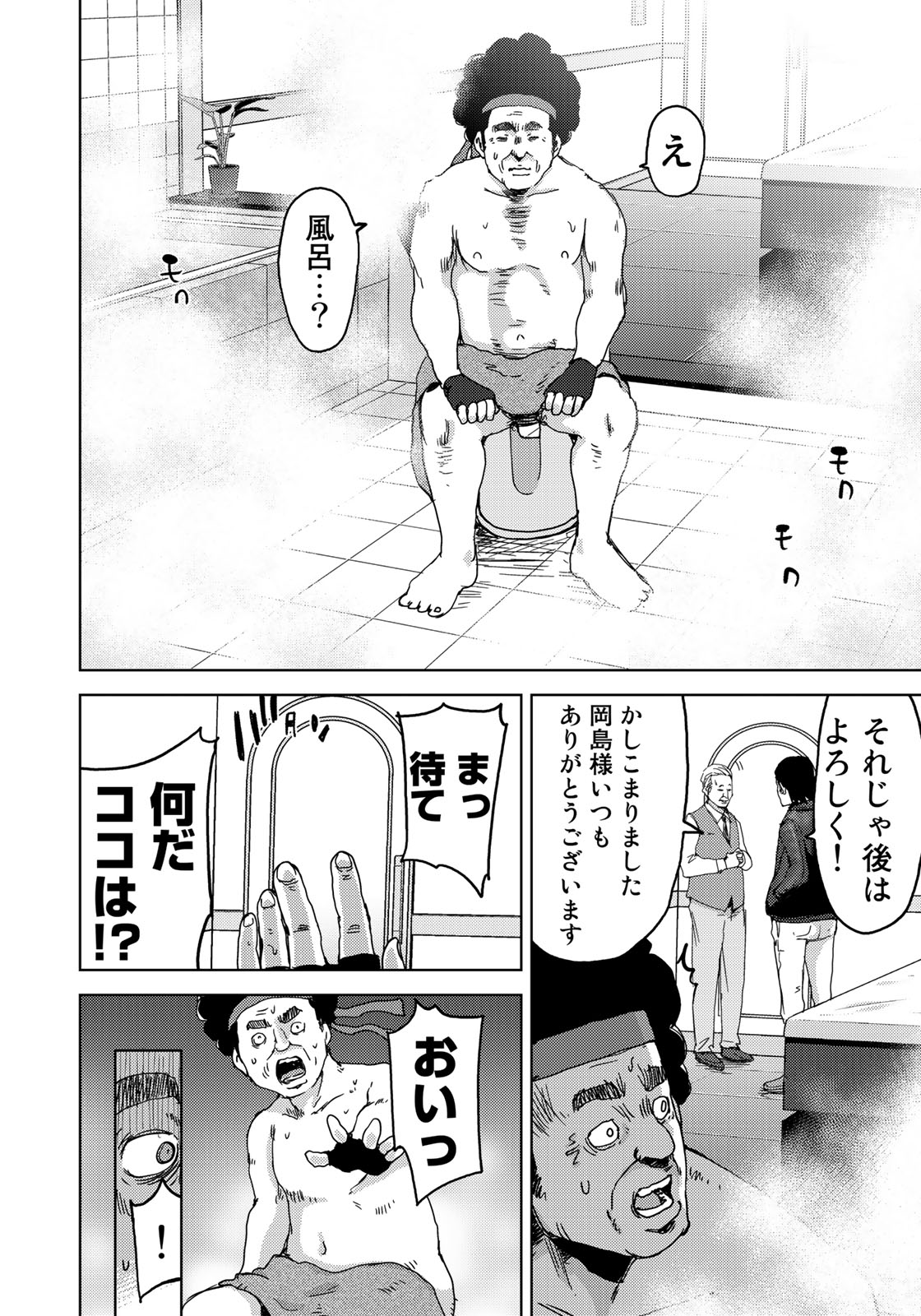 STALKER JOKERS - raw - Chapter 8 - https://jpdd.ccdd.to/JPDD/stalkerjokers/87760/dx35ioqudcq.jpg