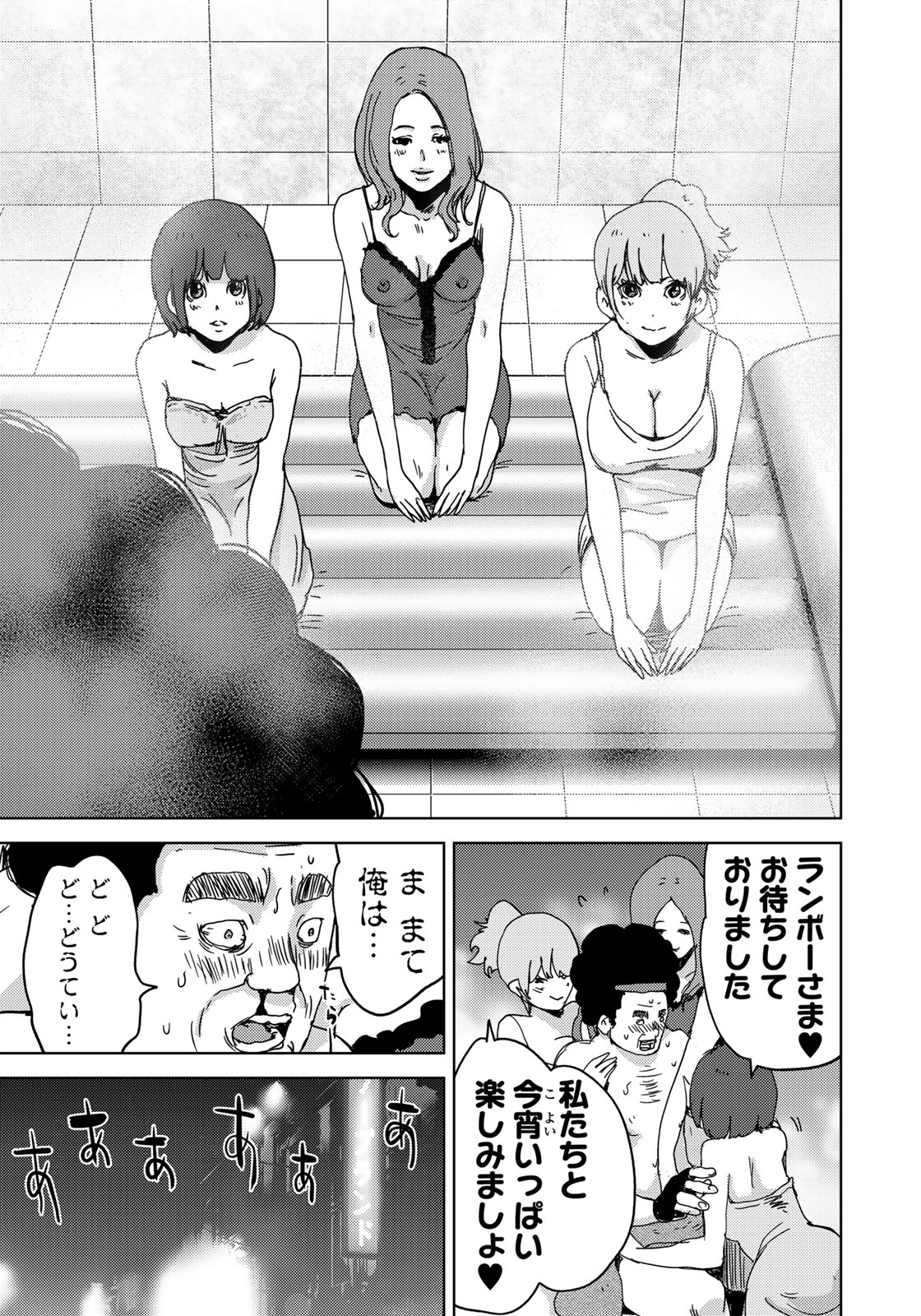 STALKER JOKERS - raw - Chapter 8 - https://jpdd.ccdd.to/JPDD/stalkerjokers/87760/dzqzt1oso1l.jpg