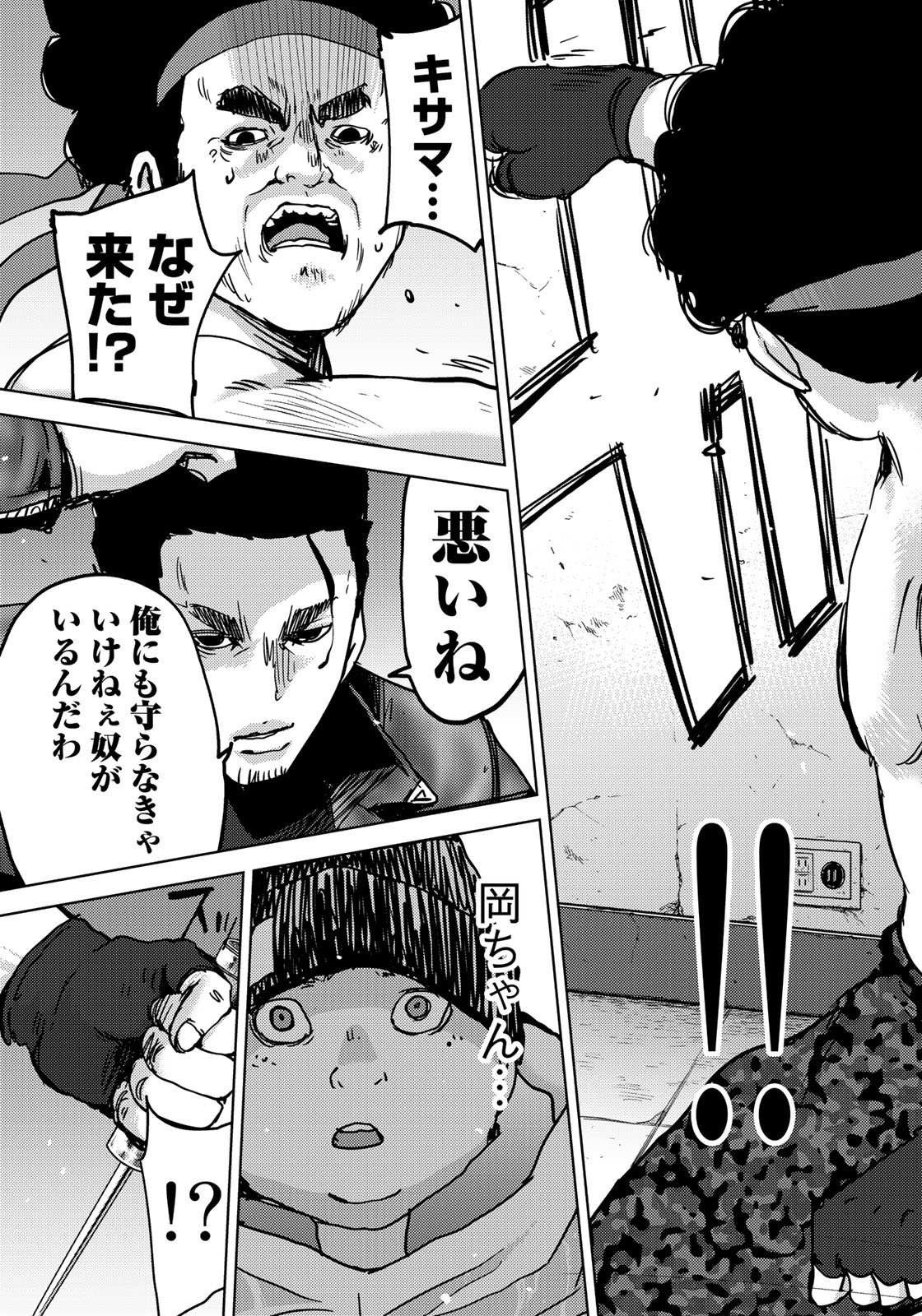 STALKER JOKERS - raw - Chapter 8 - https://jpdd.ccdd.to/JPDD/stalkerjokers/87760/e55jbr04qm3.jpg