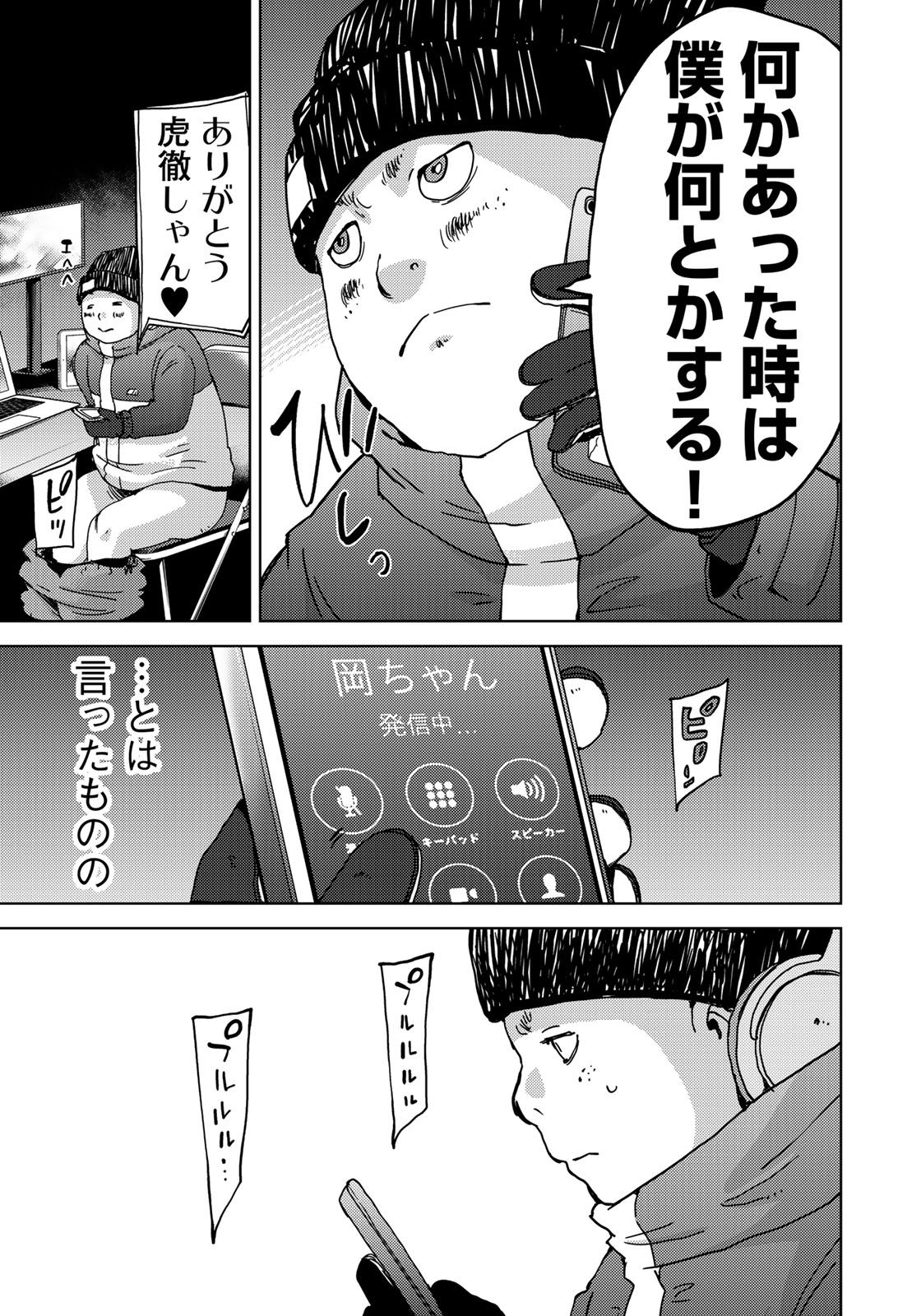 STALKER JOKERS - raw - Chapter 8 - https://jpdd.ccdd.to/JPDD/stalkerjokers/87760/g4qxch5yhnb.jpg