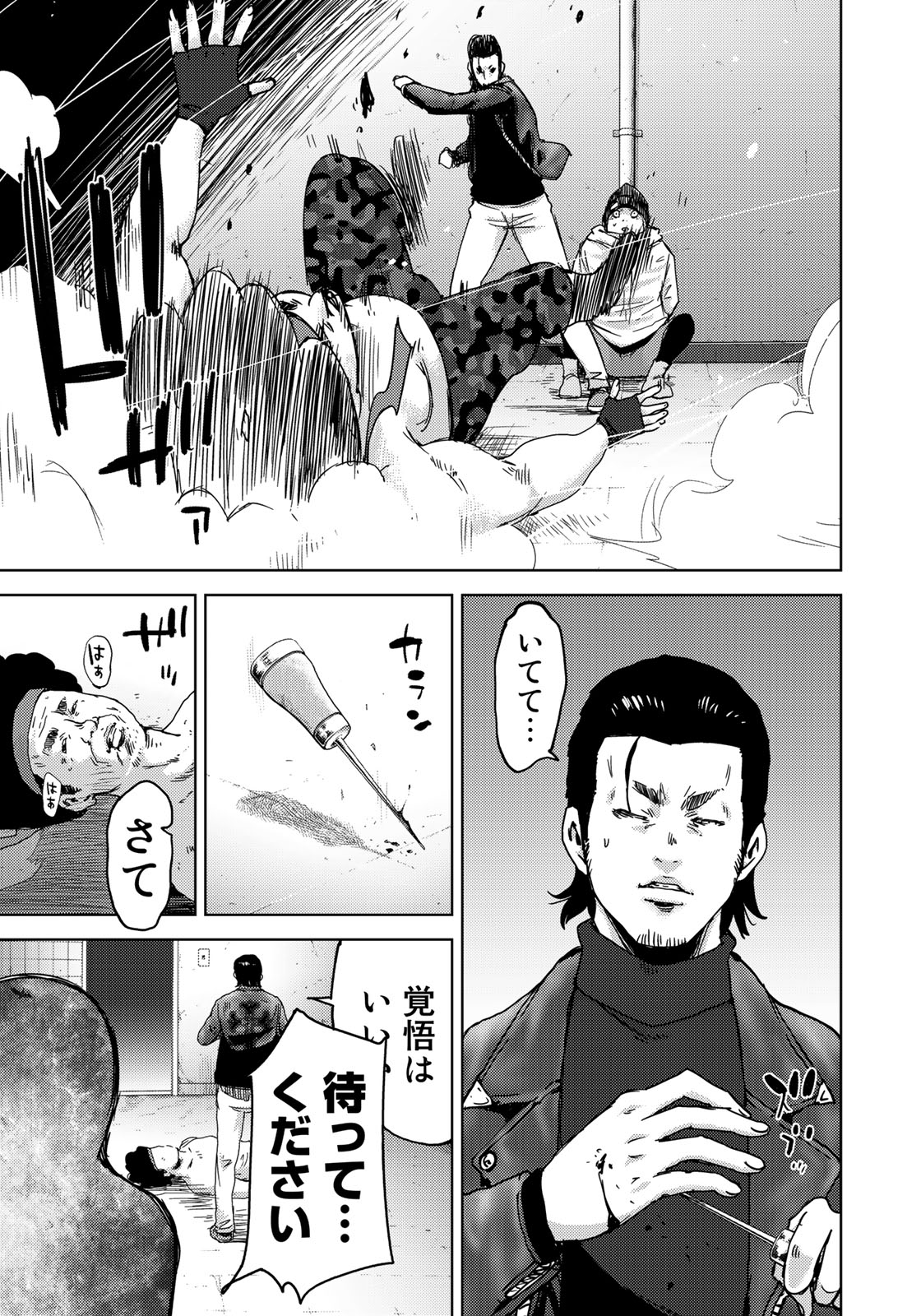 STALKER JOKERS - raw - Chapter 8 - https://jpdd.ccdd.to/JPDD/stalkerjokers/87760/hltn1ukxgpb.jpg