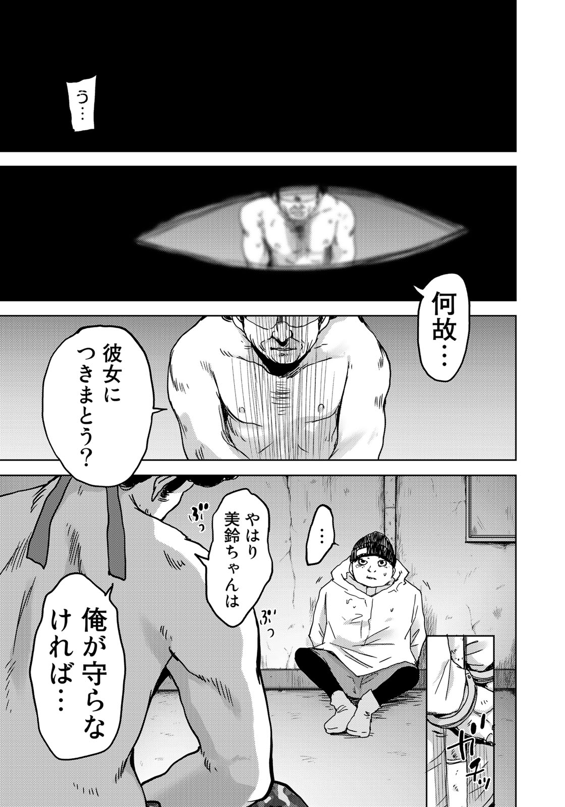 STALKER JOKERS - raw - Chapter 8 - https://jpdd.ccdd.to/JPDD/stalkerjokers/87760/krvn2evkdvu.jpg