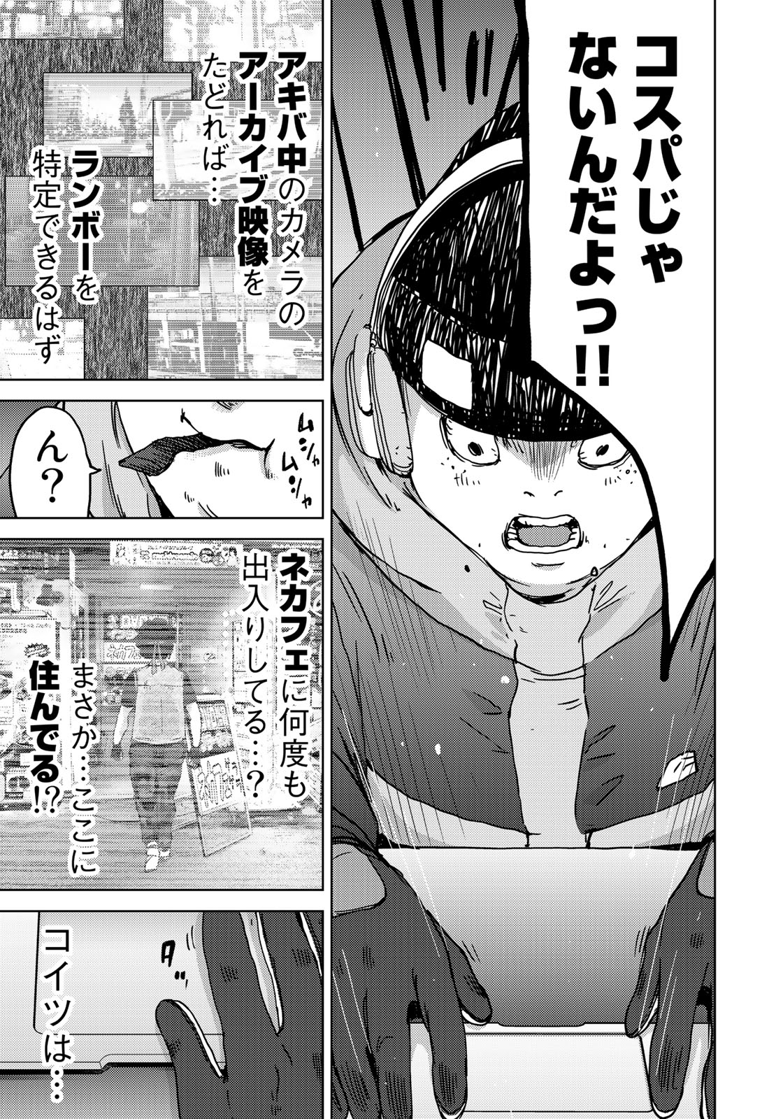 STALKER JOKERS - raw - Chapter 8 - https://jpdd.ccdd.to/JPDD/stalkerjokers/87760/mdzqlfu3lbk.jpg