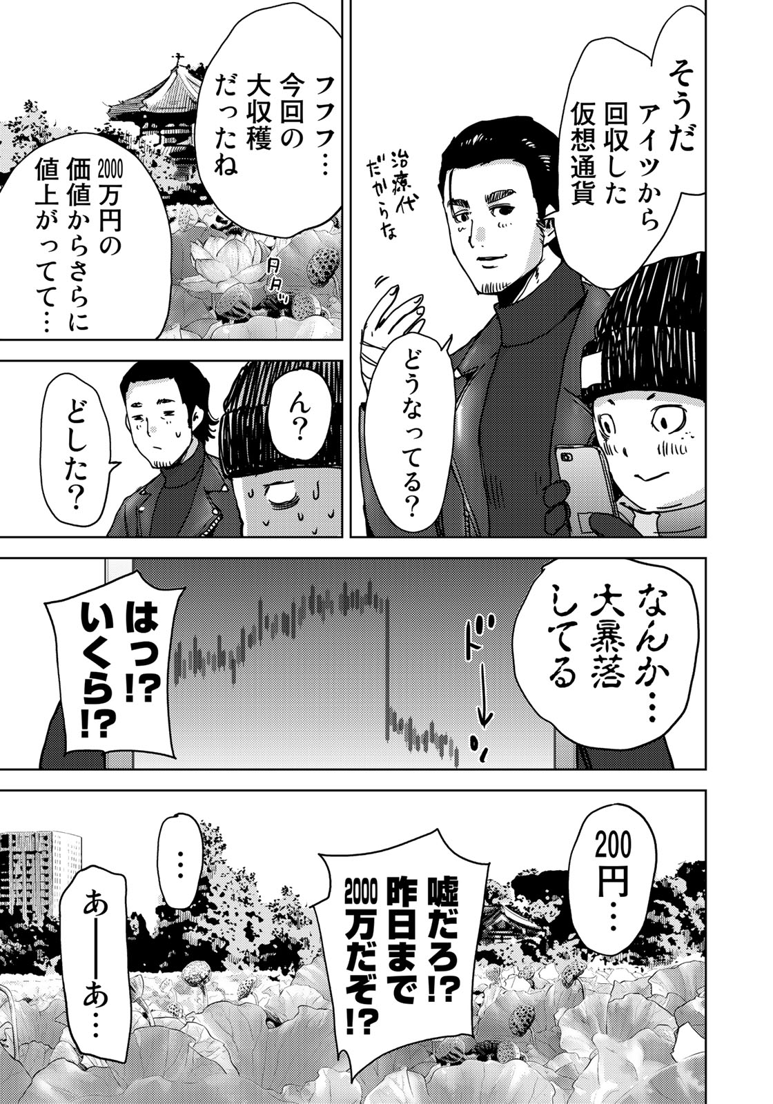 STALKER JOKERS - raw - Chapter 8 - https://jpdd.ccdd.to/JPDD/stalkerjokers/87760/rseshgamfg0.jpg