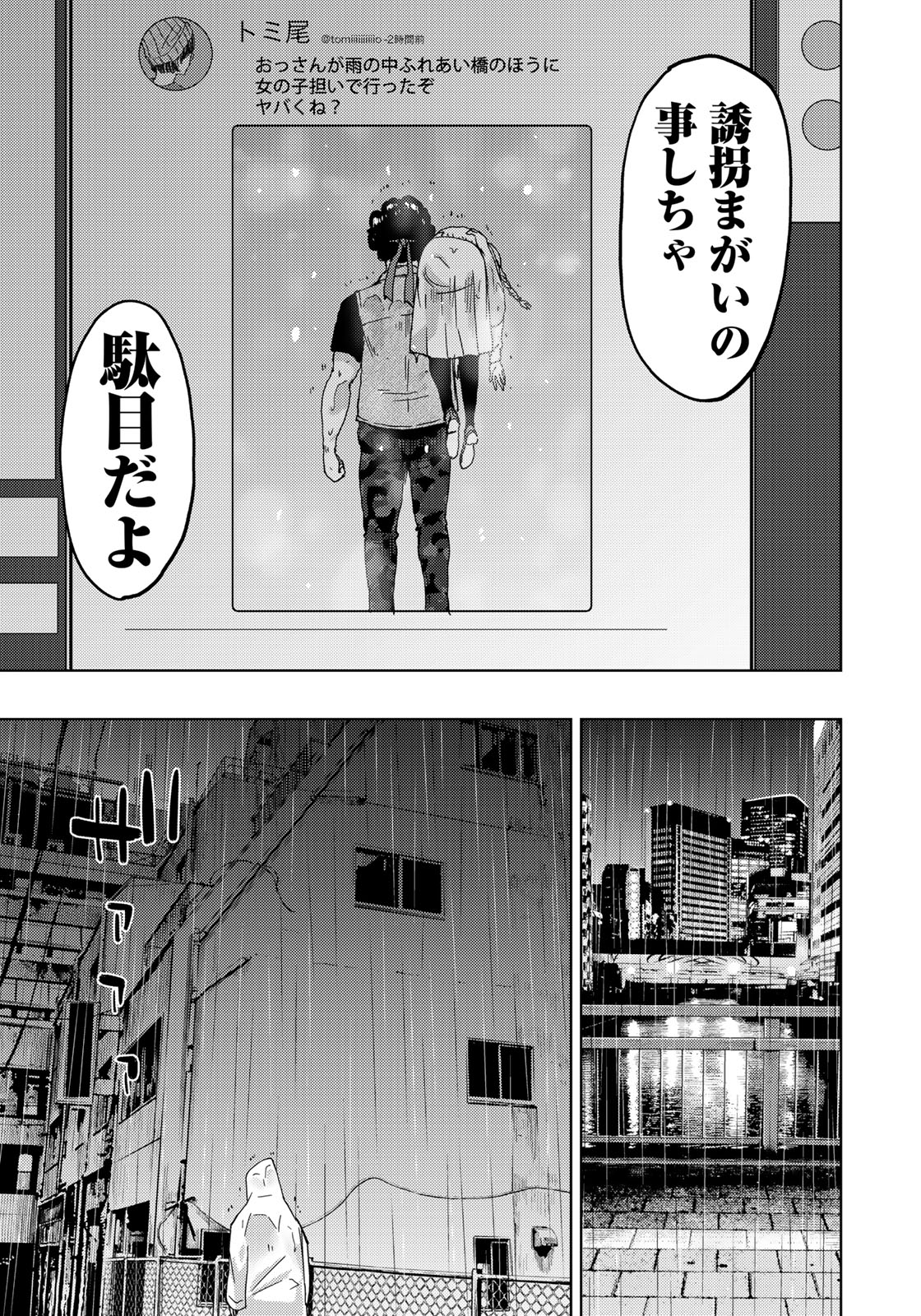 STALKER JOKERS - raw - Chapter 8 - https://jpdd.ccdd.to/JPDD/stalkerjokers/87760/rvaqreci2nt.jpg