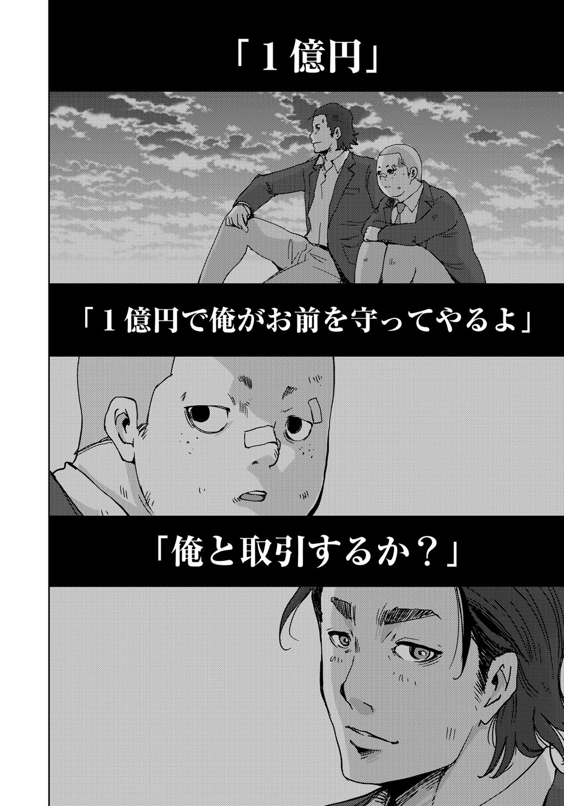 STALKER JOKERS - raw - Chapter 8 - https://jpdd.ccdd.to/JPDD/stalkerjokers/87760/tkeyordsb1d.jpg