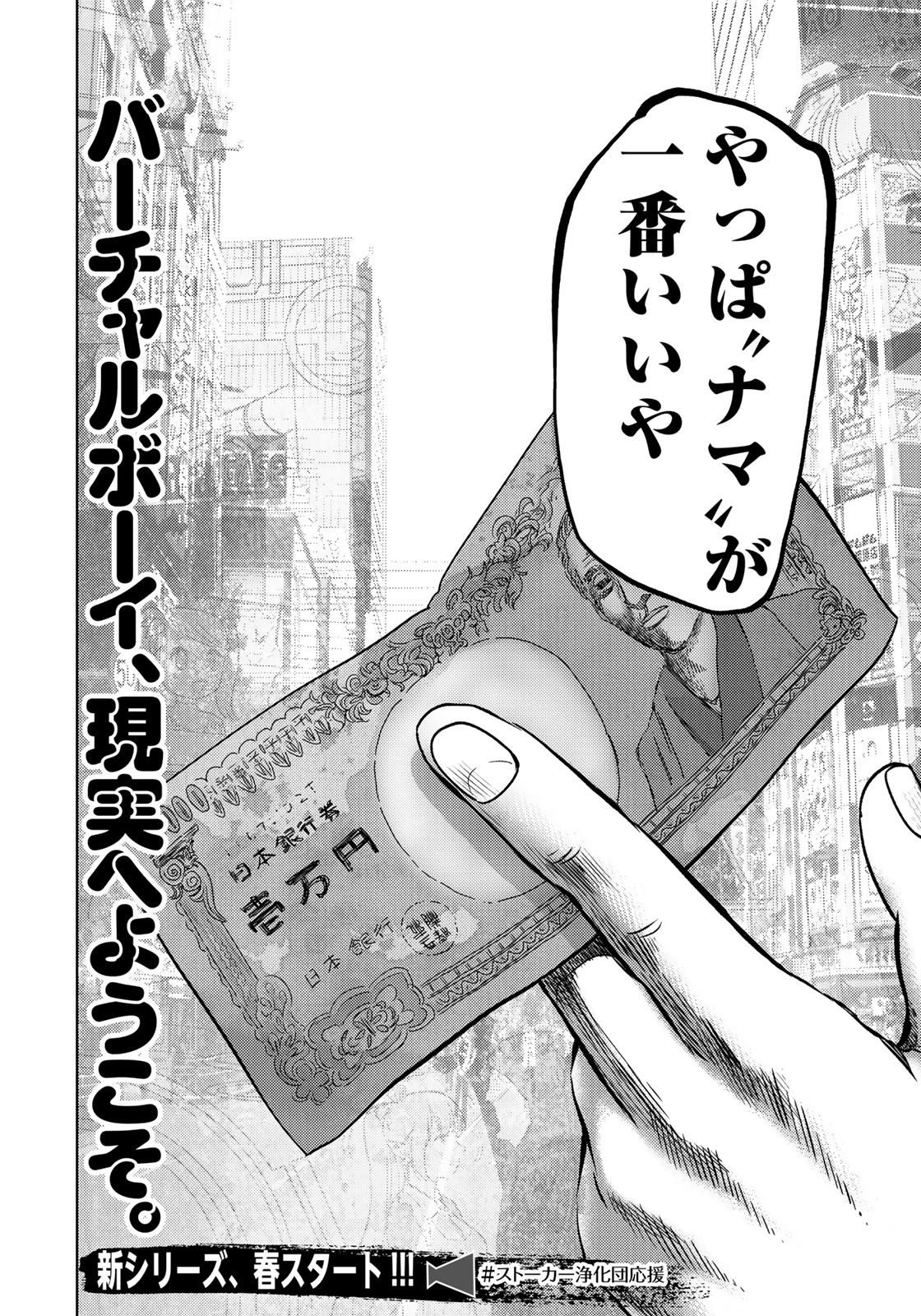 STALKER JOKERS - raw - Chapter 8 - https://jpdd.ccdd.to/JPDD/stalkerjokers/87760/w0okd33j5hp.jpg