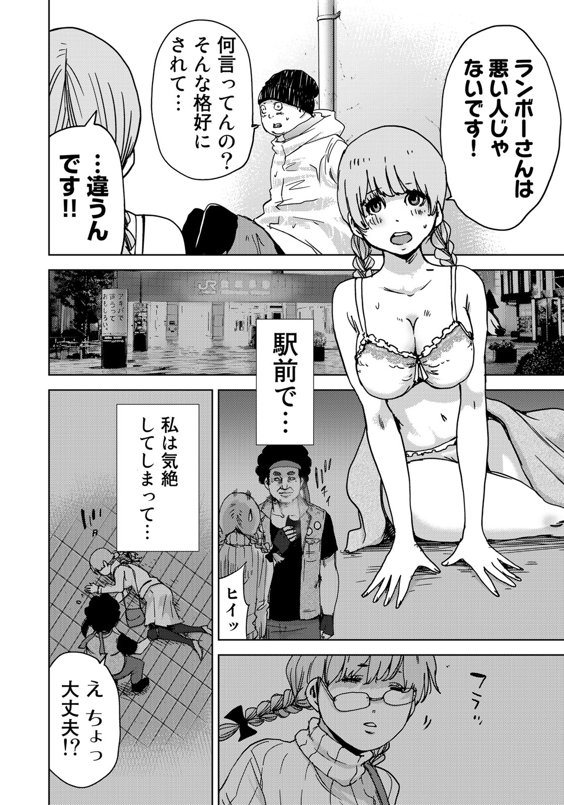 STALKER JOKERS - raw - Chapter 8 - https://jpdd.ccdd.to/JPDD/stalkerjokers/87760/x2yubvkjquz.jpg