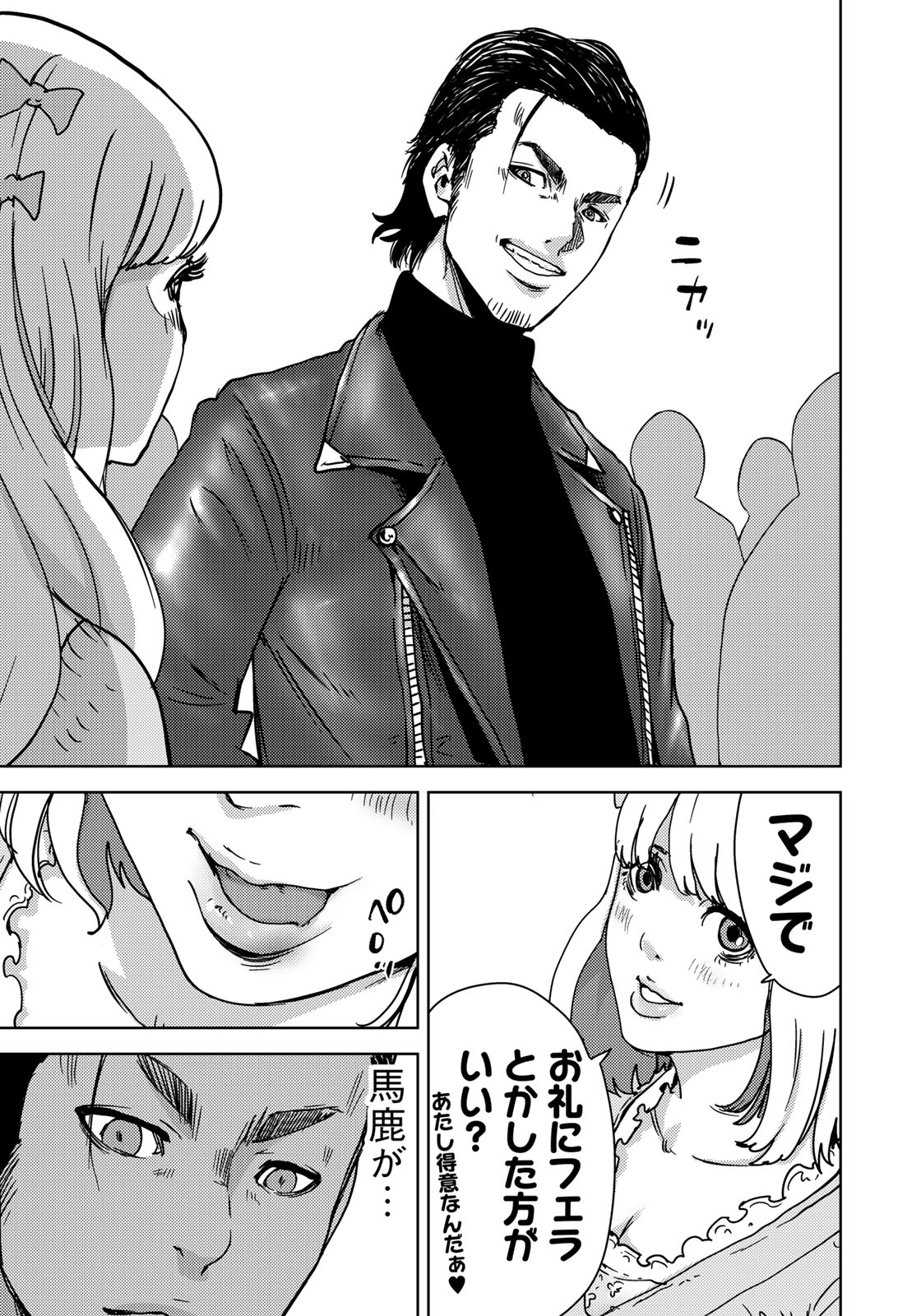 STALKER JOKERS - raw - Chapter 9 - https://jpdd.ccdd.to/JPDD/stalkerjokers/95566/2a1gemccawo.jpg