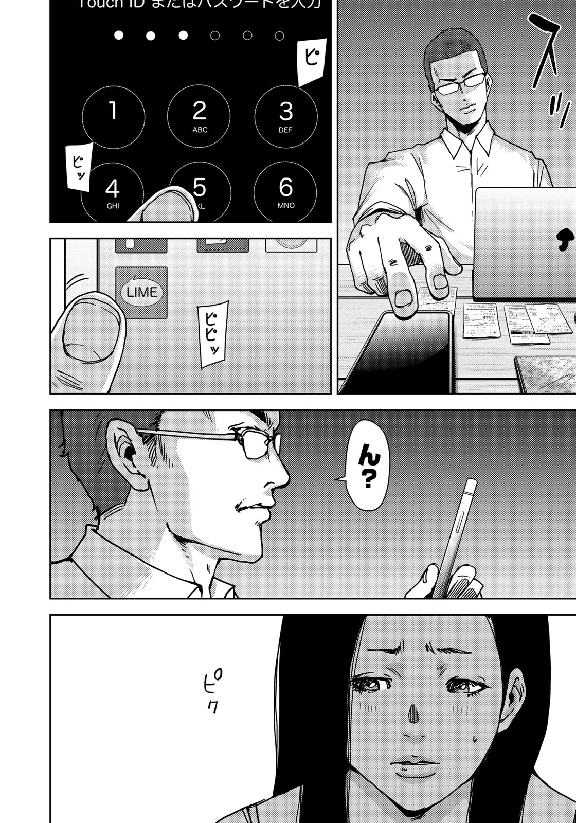 STALKER JOKERS - raw - Chapter 9 - https://jpdd.ccdd.to/JPDD/stalkerjokers/95566/2kk4sfxdcfs.jpg