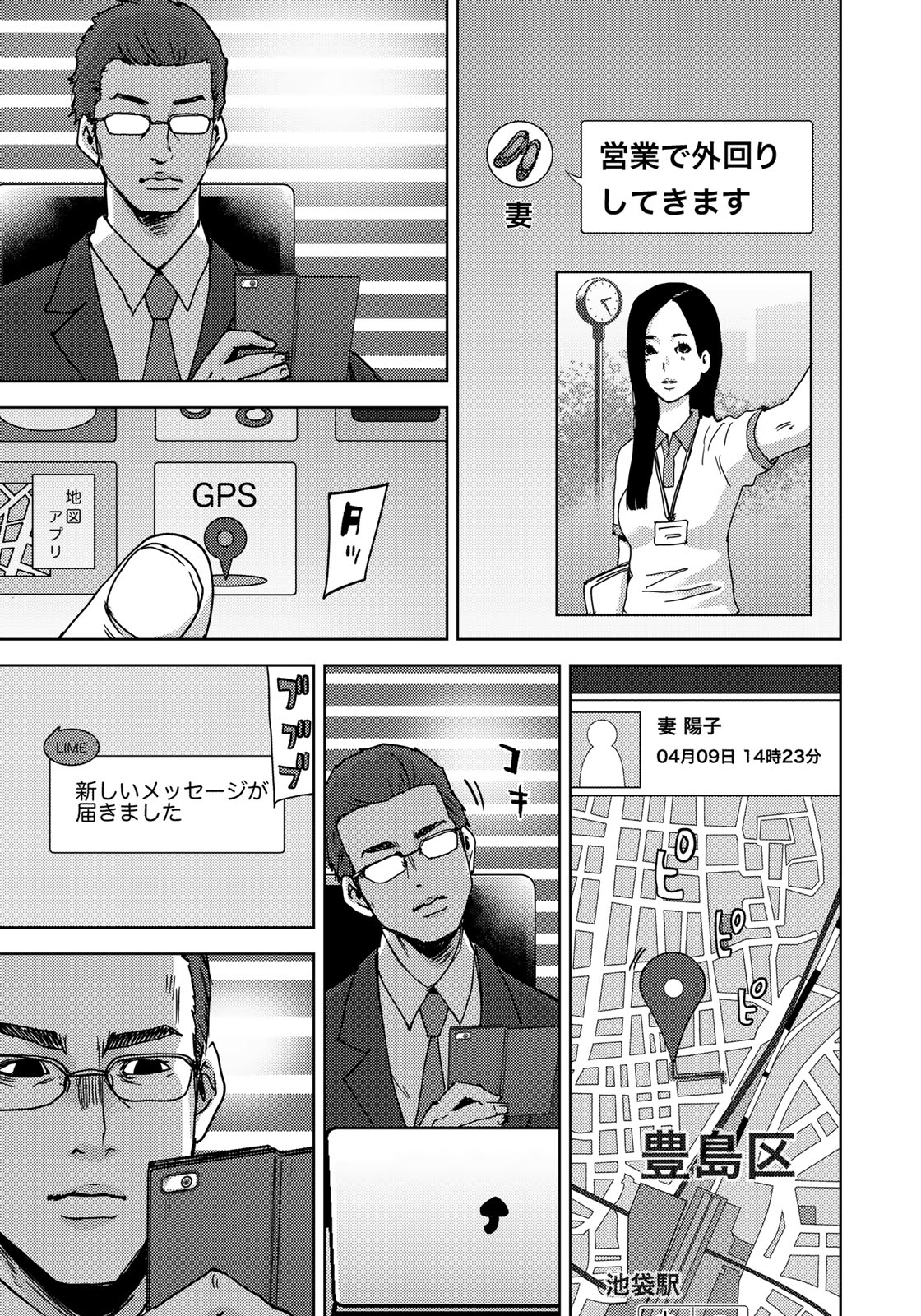 STALKER JOKERS - raw - Chapter 9 - https://jpdd.ccdd.to/JPDD/stalkerjokers/95566/4k1cb21jzmx.jpg