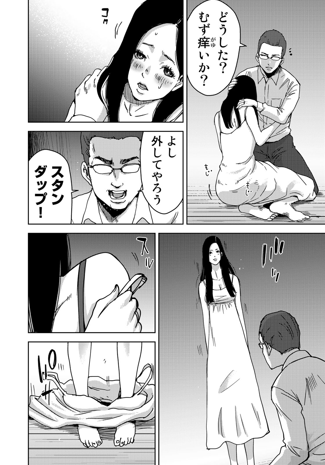 STALKER JOKERS - raw - Chapter 9 - https://jpdd.ccdd.to/JPDD/stalkerjokers/95566/5s25kktohhj.jpg