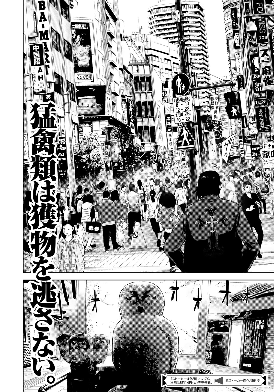 STALKER JOKERS - raw - Chapter 9 - https://jpdd.ccdd.to/JPDD/stalkerjokers/95566/bezxhmryta2.jpg