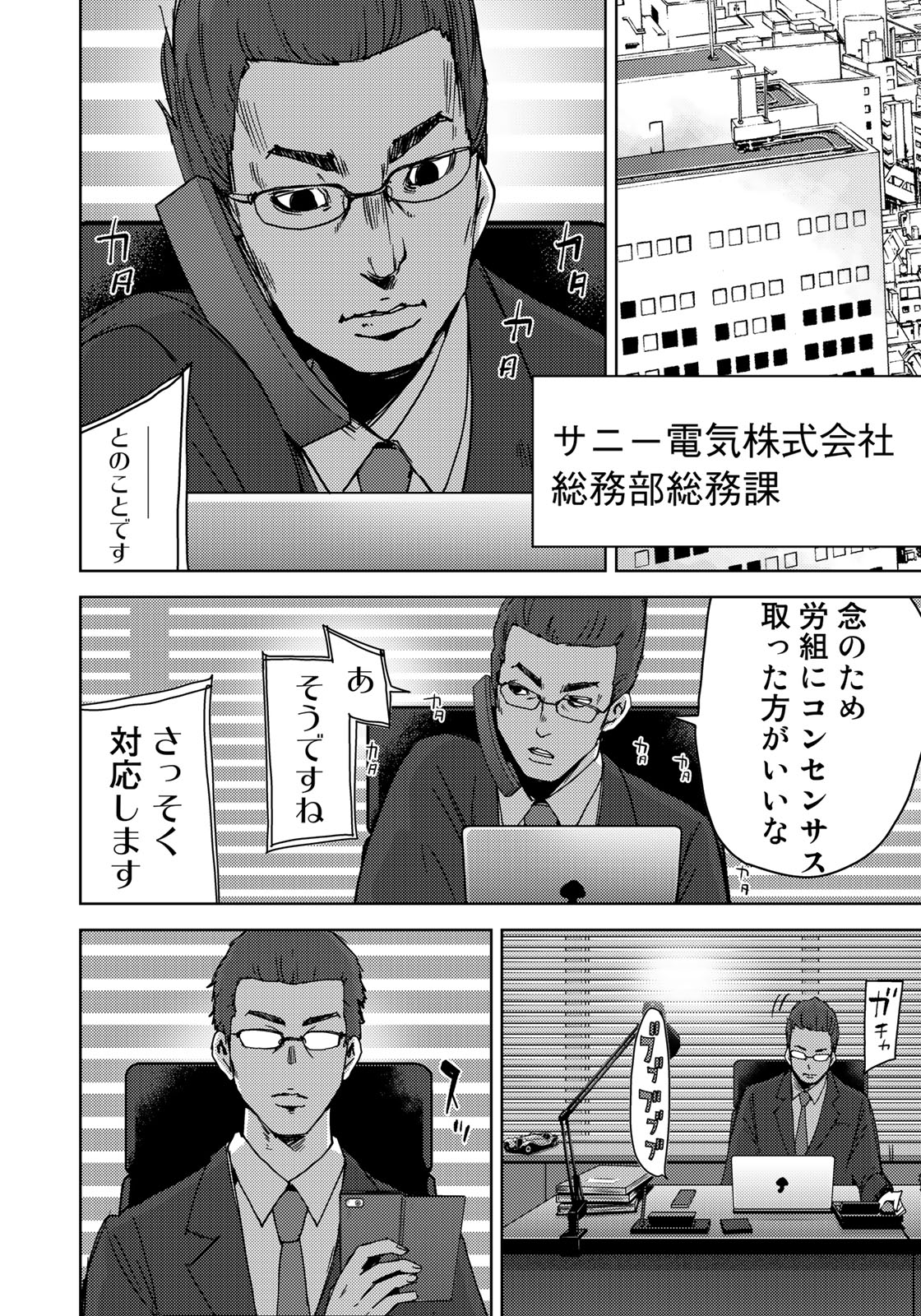 STALKER JOKERS - raw - Chapter 9 - https://jpdd.ccdd.to/JPDD/stalkerjokers/95566/cr15da3vi3r.jpg