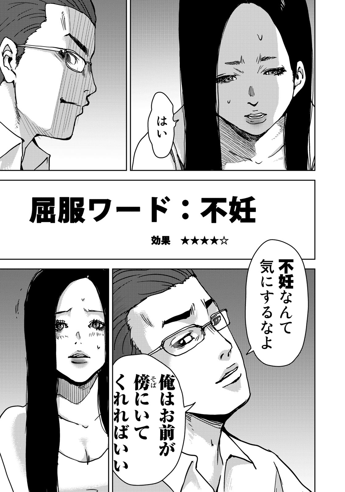 STALKER JOKERS - raw - Chapter 9 - https://jpdd.ccdd.to/JPDD/stalkerjokers/95566/hdysceh4cbf.jpg