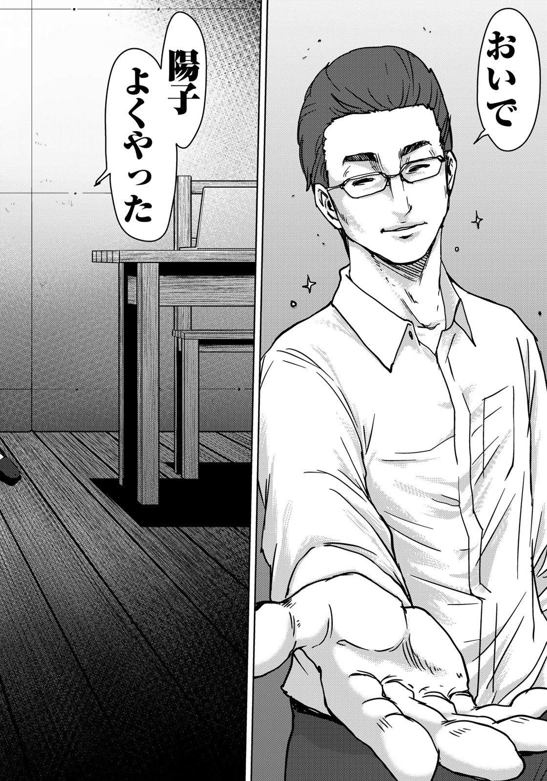 STALKER JOKERS - raw - Chapter 9 - https://jpdd.ccdd.to/JPDD/stalkerjokers/95566/j2hoqmodvsd.jpg