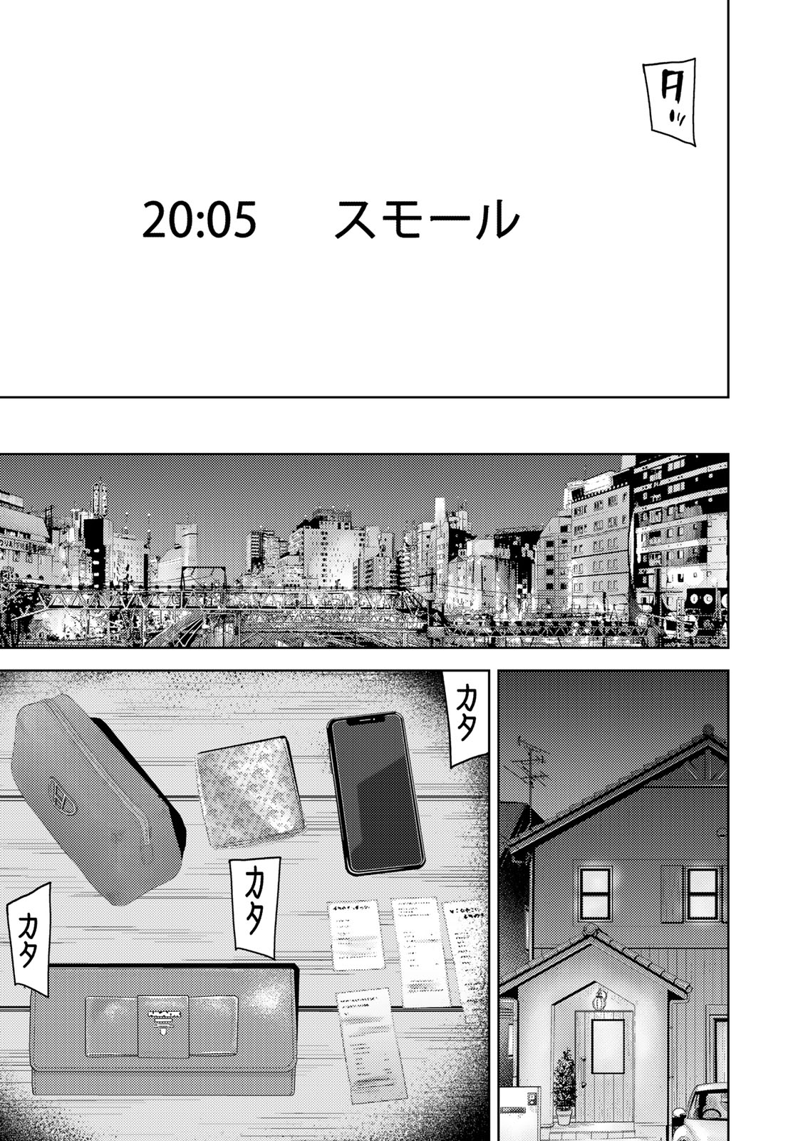 STALKER JOKERS - raw - Chapter 9 - https://jpdd.ccdd.to/JPDD/stalkerjokers/95566/r3nqtn2fsxy.jpg