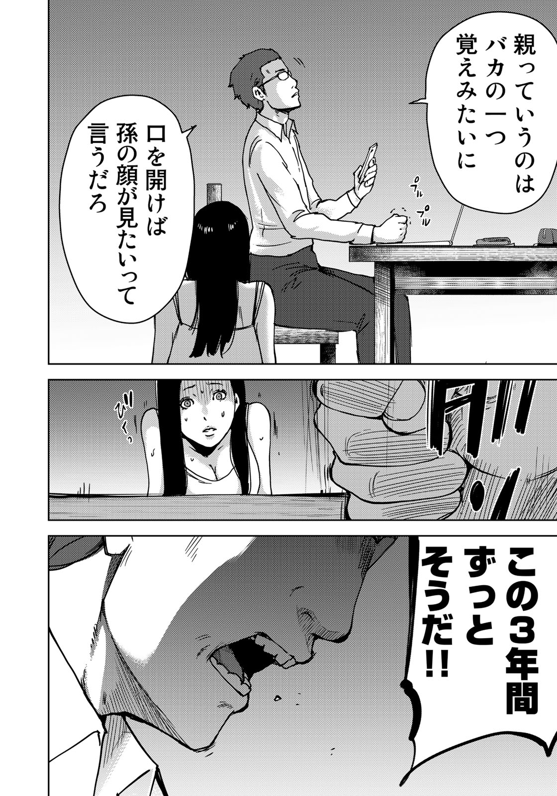 STALKER JOKERS - raw - Chapter 9 - https://jpdd.ccdd.to/JPDD/stalkerjokers/95566/t3dtcy54u1j.jpg