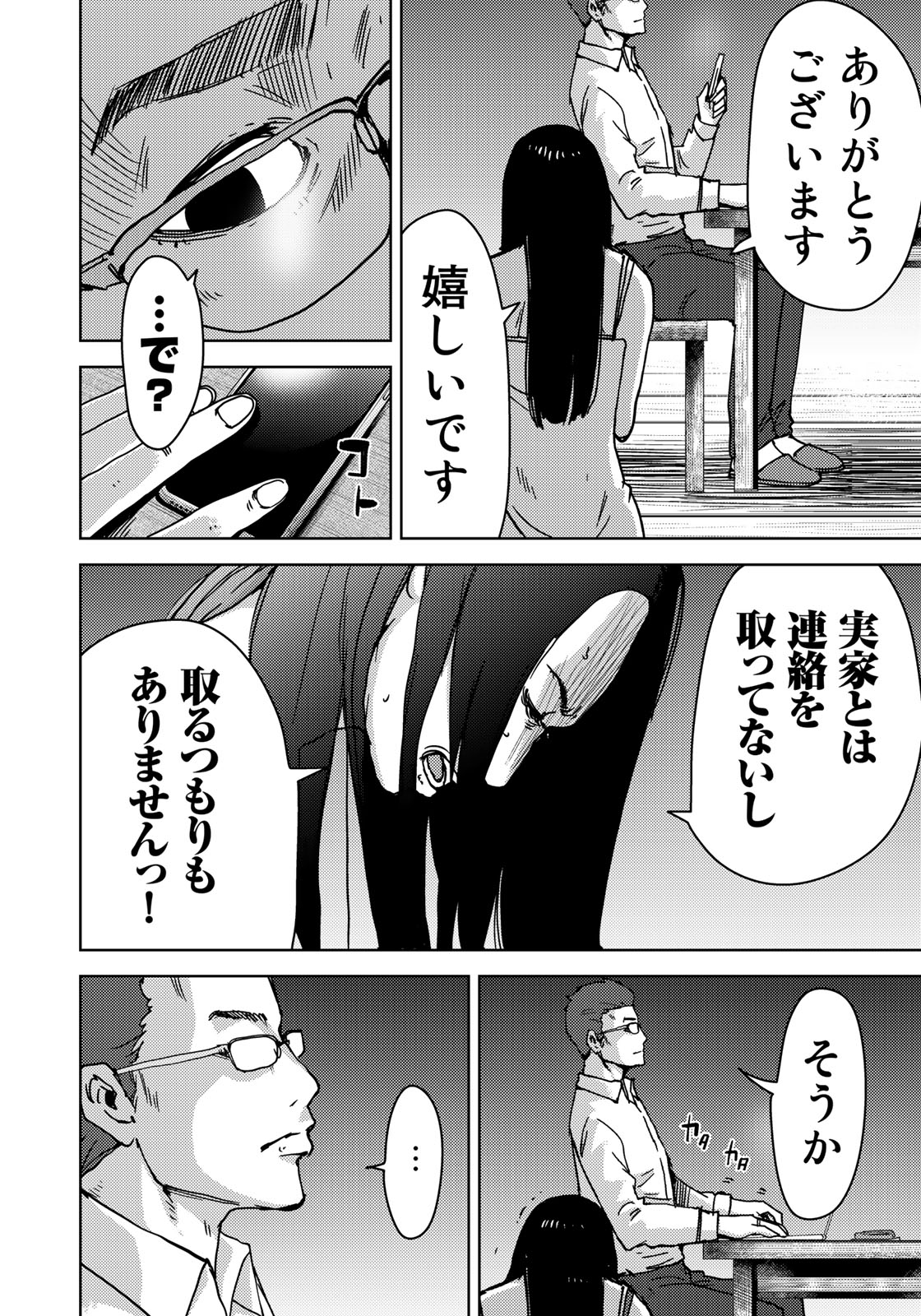 STALKER JOKERS - raw - Chapter 9 - https://jpdd.ccdd.to/JPDD/stalkerjokers/95566/th53rxyycwf.jpg