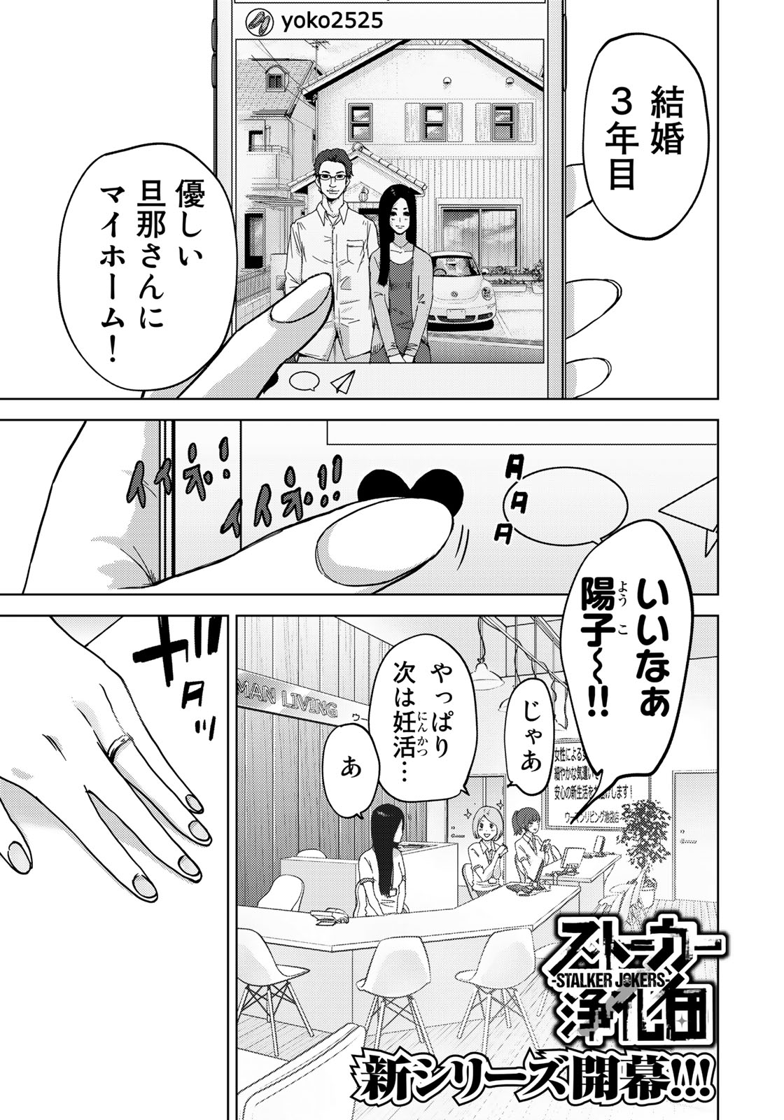 STALKER JOKERS - raw - Chapter 9 - https://jpdd.ccdd.to/JPDD/stalkerjokers/95566/utzzbl0begz.jpg