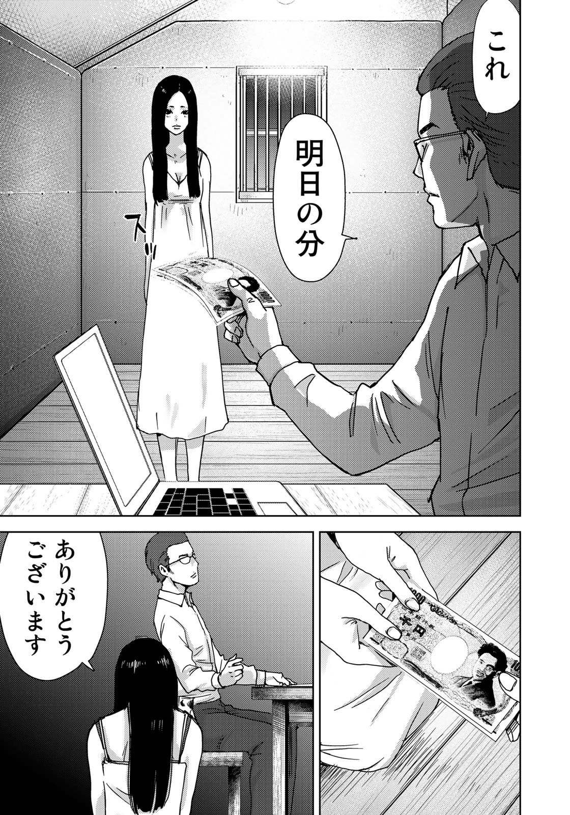 STALKER JOKERS - raw - Chapter 9 - https://jpdd.ccdd.to/JPDD/stalkerjokers/95566/wsu04vuynuu.jpg