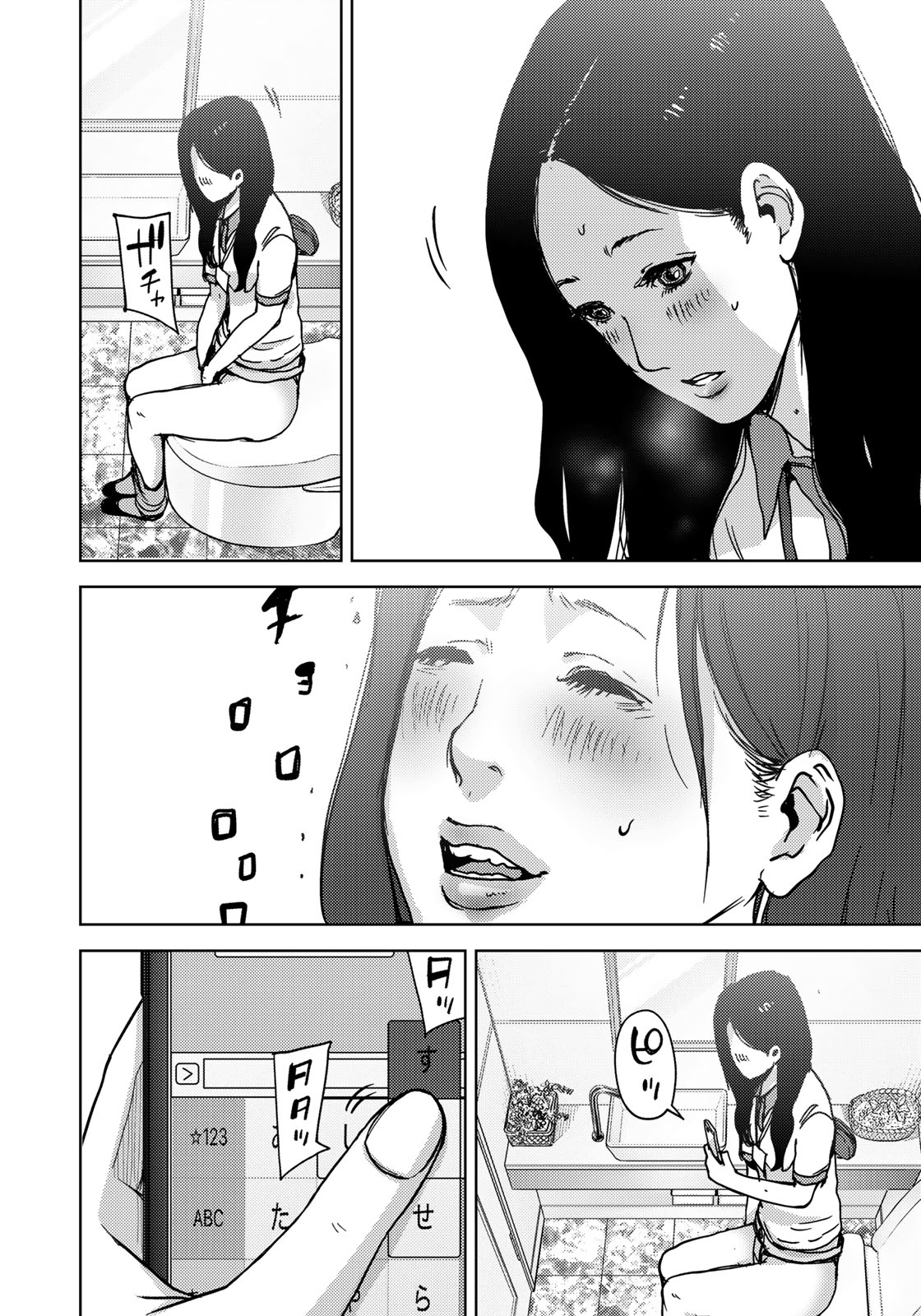 STALKER JOKERS - raw - Chapter 9 - https://jpdd.ccdd.to/JPDD/stalkerjokers/95566/xyg0dsflqpp.jpg