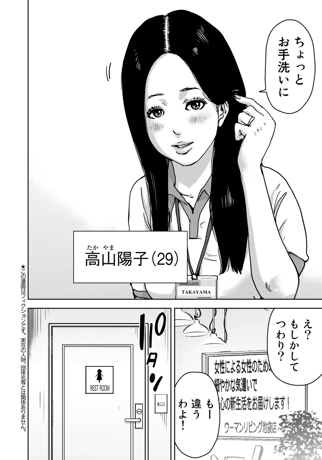 STALKER JOKERS - raw - Chapter 9 - https://jpdd.ccdd.to/JPDD/stalkerjokers/95566/ygykcpnd3xj.jpg