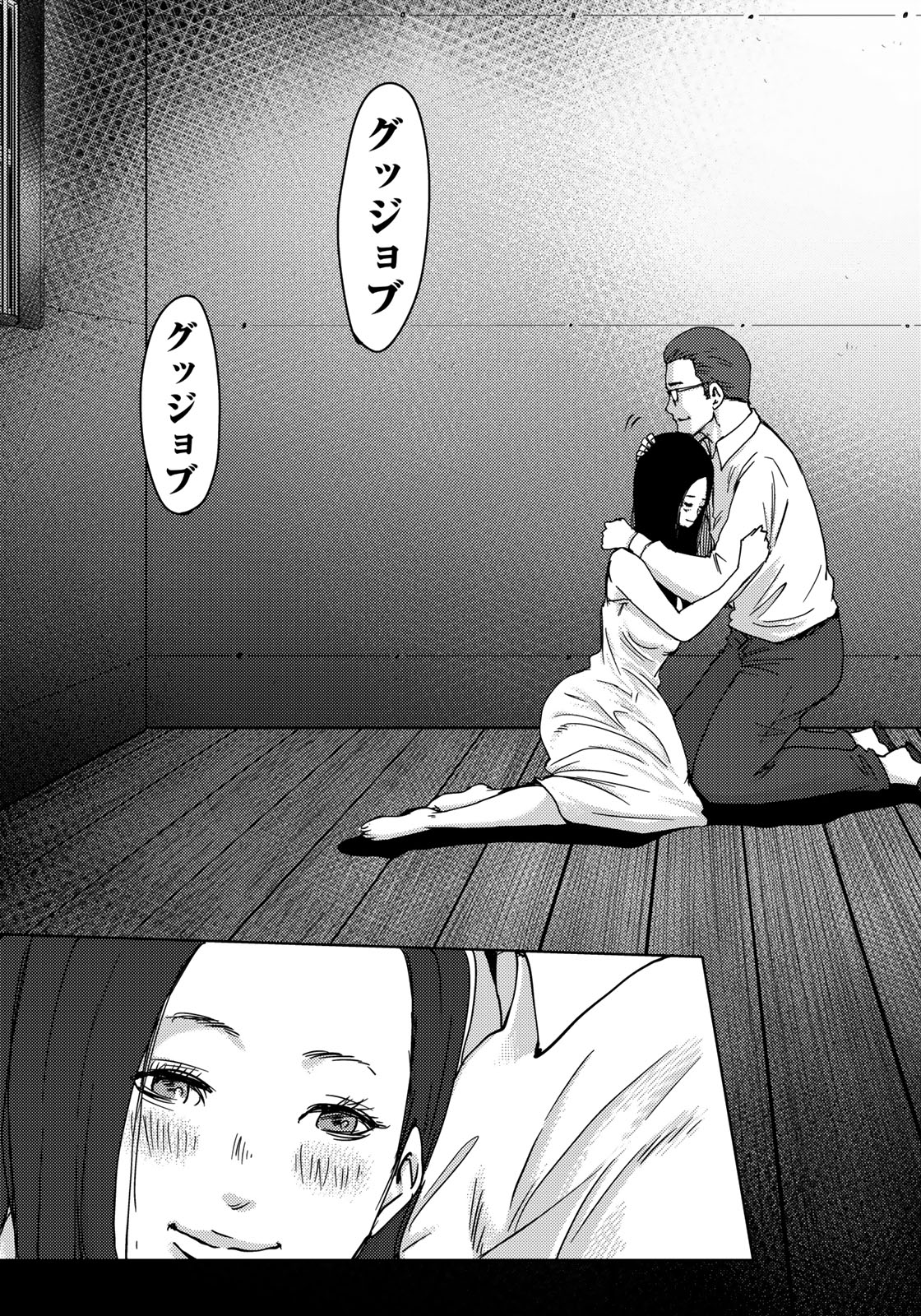 STALKER JOKERS - raw - Chapter 9 - https://jpdd.ccdd.to/JPDD/stalkerjokers/95566/zyn3vevazgl.jpg