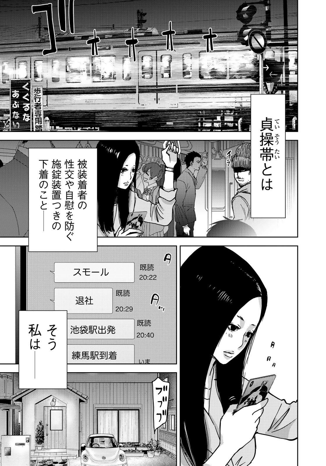 STALKER JOKERS - raw - Chapter 10 - https://jpdd.ccdd.to/JPDD/stalkerjokers/96210/ee3byzyo5oj.jpg