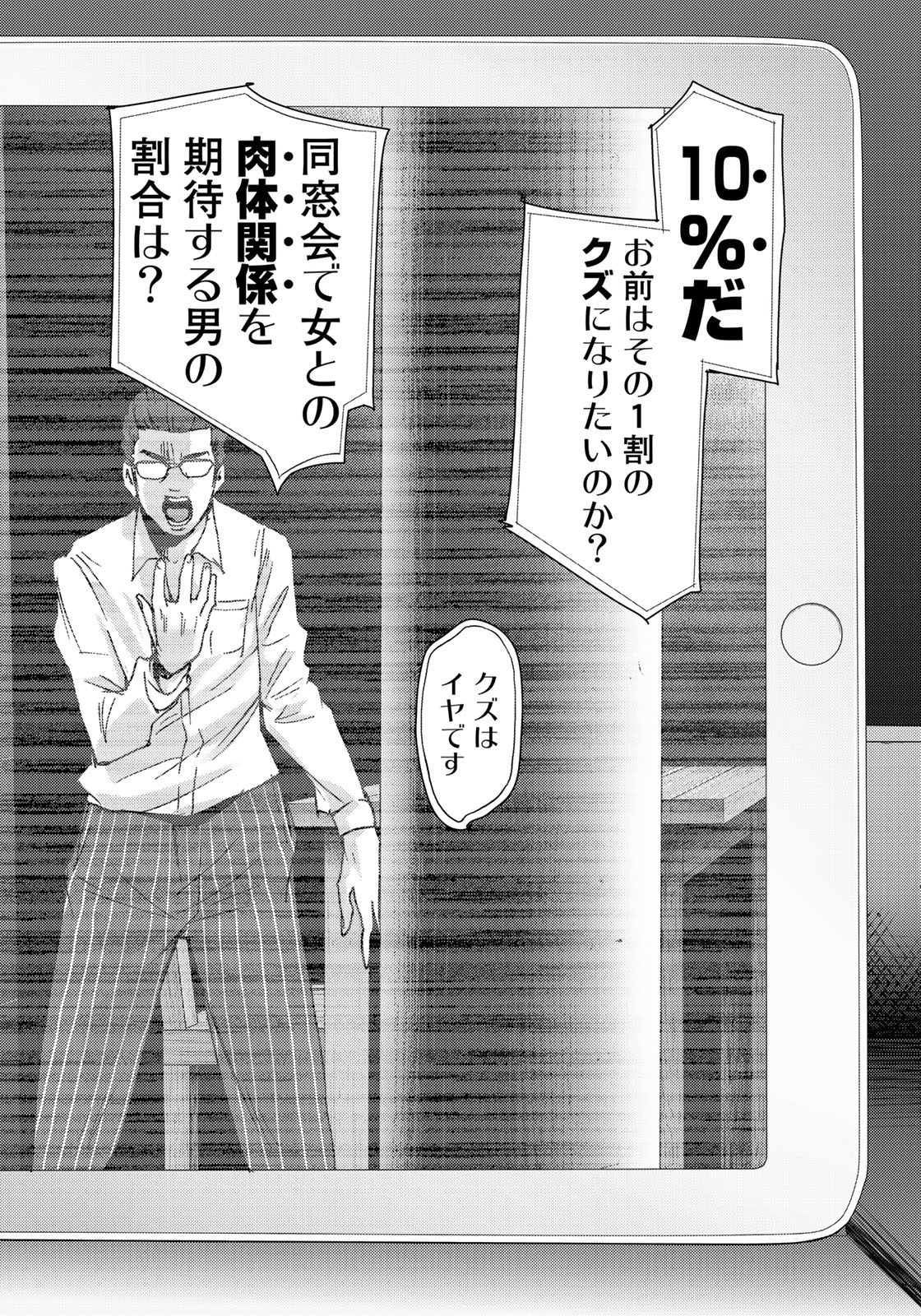 STALKER JOKERS - raw - Chapter 10 - https://jpdd.ccdd.to/JPDD/stalkerjokers/96210/jdw4soqb3al.jpg