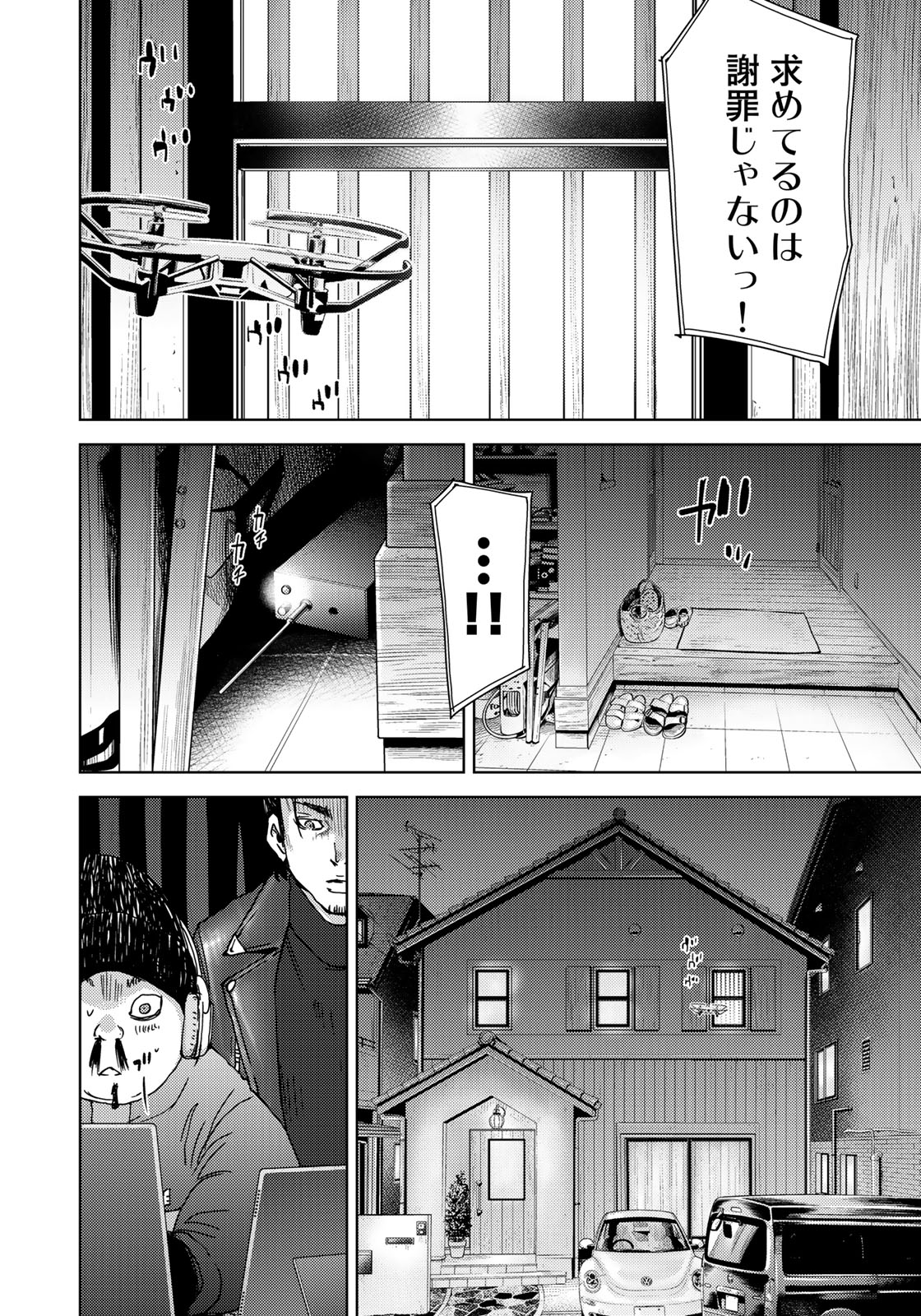 STALKER JOKERS - raw - Chapter 10 - https://jpdd.ccdd.to/JPDD/stalkerjokers/96210/kh5tyz00zhj.jpg