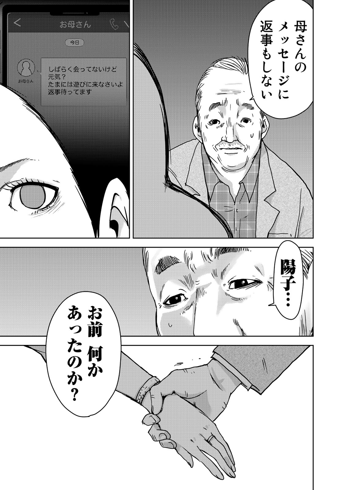 STALKER JOKERS - raw - Chapter 10 - https://jpdd.ccdd.to/JPDD/stalkerjokers/96210/mdotld2wjv4.jpg