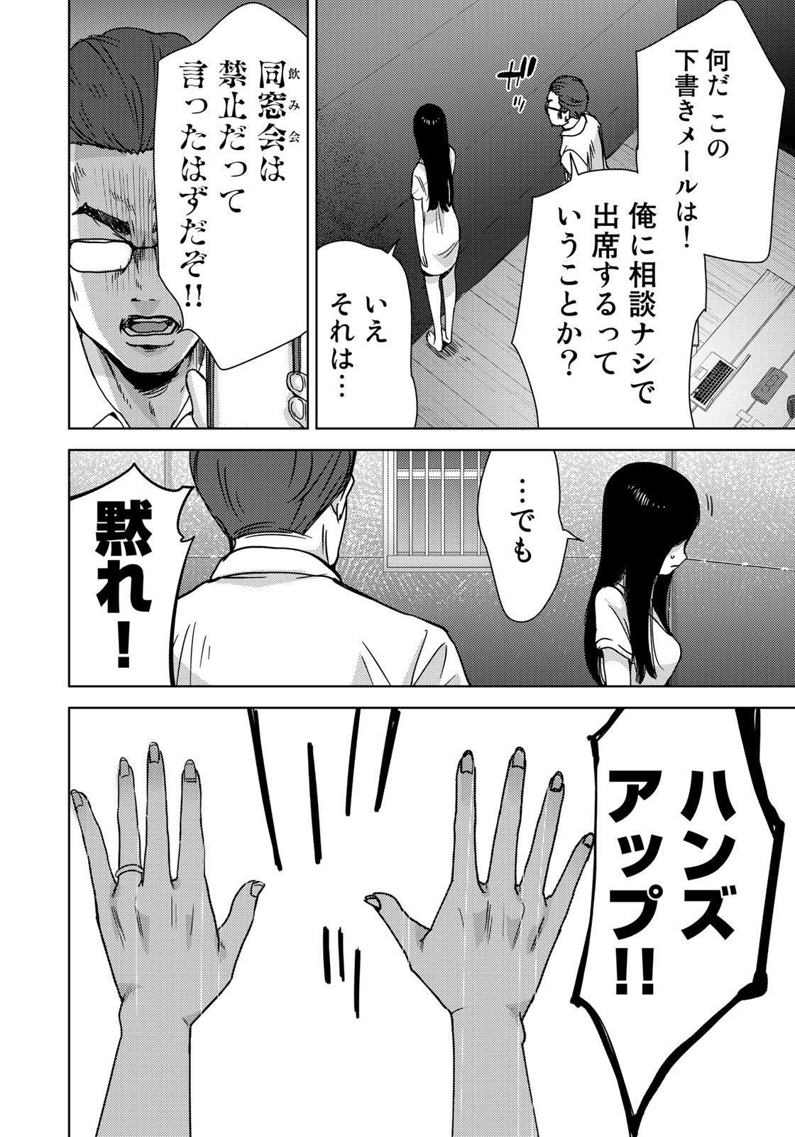 STALKER JOKERS - raw - Chapter 10 - https://jpdd.ccdd.to/JPDD/stalkerjokers/96210/qf0b3vifljc.jpg