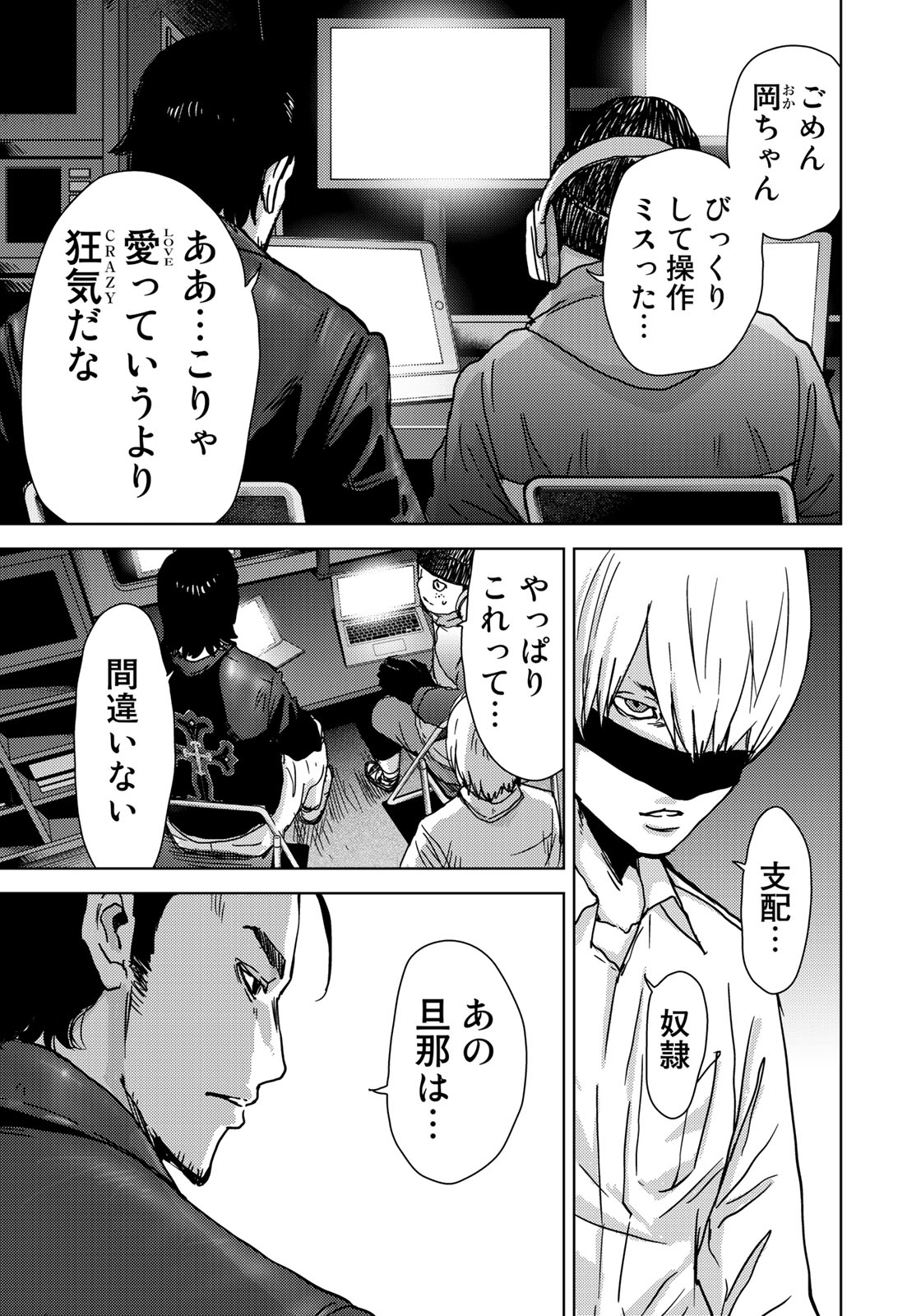 STALKER JOKERS - raw - Chapter 10 - https://jpdd.ccdd.to/JPDD/stalkerjokers/96210/qm2ax2ainbh.jpg