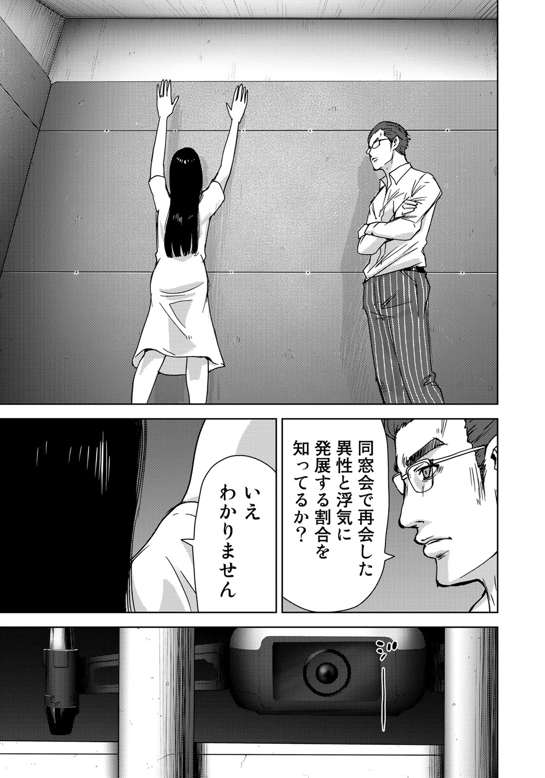 STALKER JOKERS - raw - Chapter 10 - https://jpdd.ccdd.to/JPDD/stalkerjokers/96210/syywfhclgro.jpg