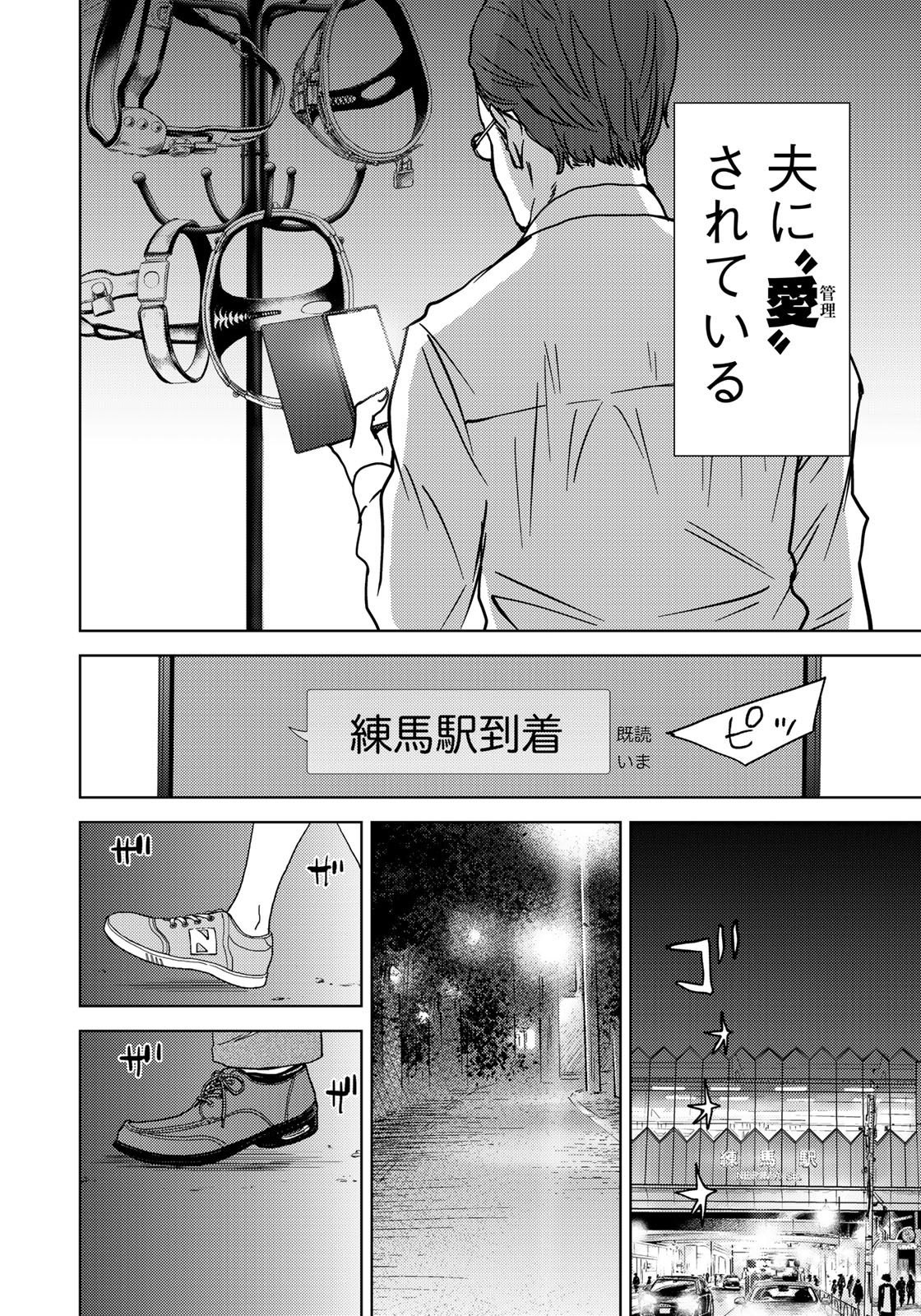 STALKER JOKERS - raw - Chapter 10 - https://jpdd.ccdd.to/JPDD/stalkerjokers/96210/t5eluvmexef.jpg