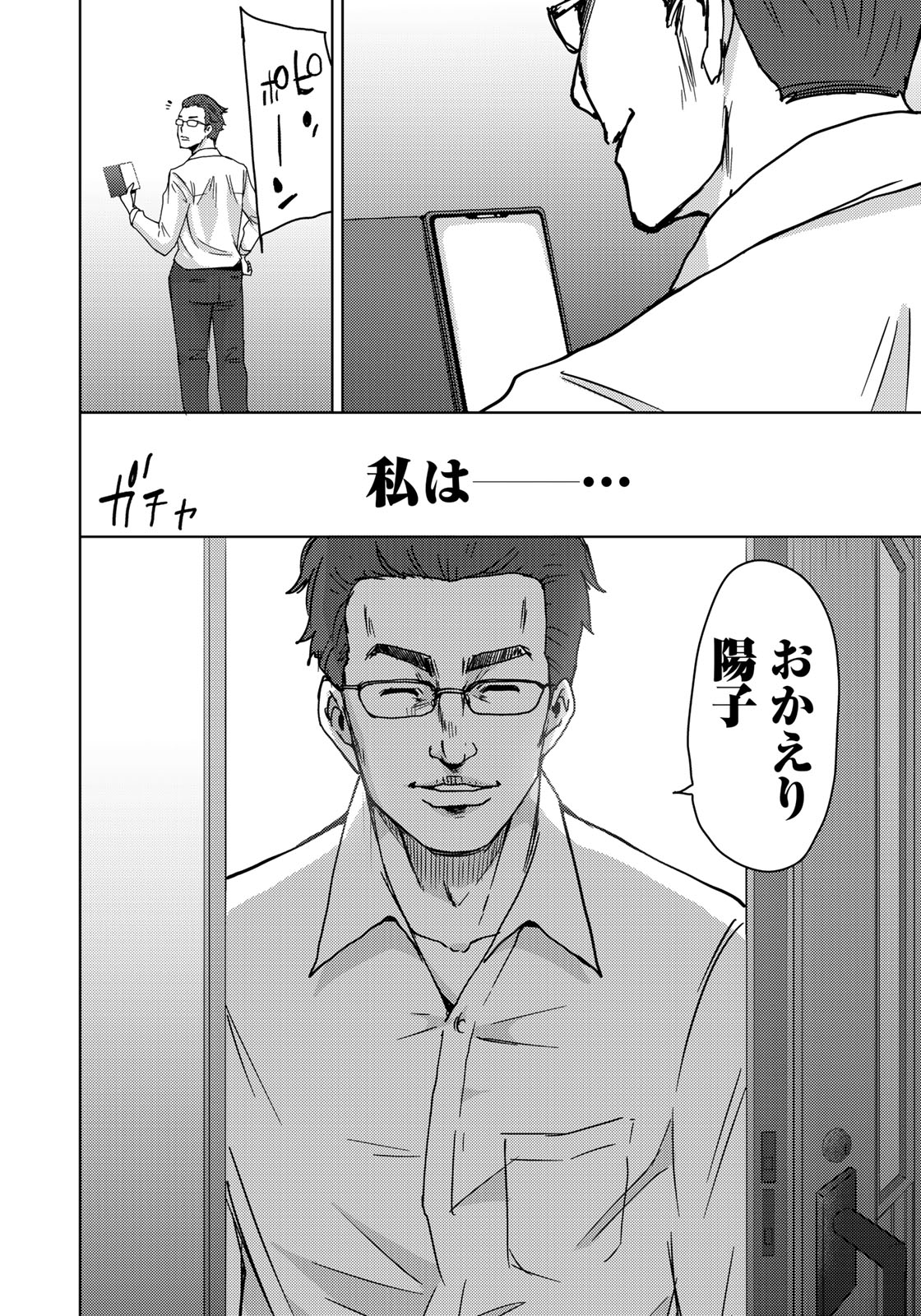 STALKER JOKERS - raw - Chapter 10 - https://jpdd.ccdd.to/JPDD/stalkerjokers/96210/tzmpoltpafl.jpg