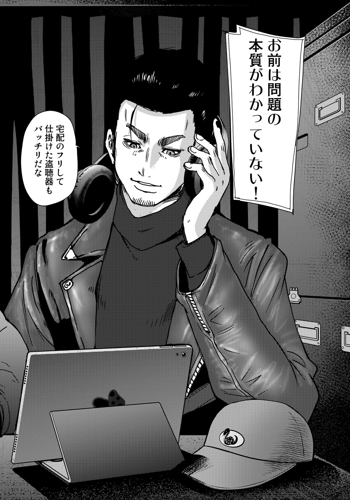 STALKER JOKERS - raw - Chapter 10 - https://jpdd.ccdd.to/JPDD/stalkerjokers/96210/ugrihpcro2i.jpg