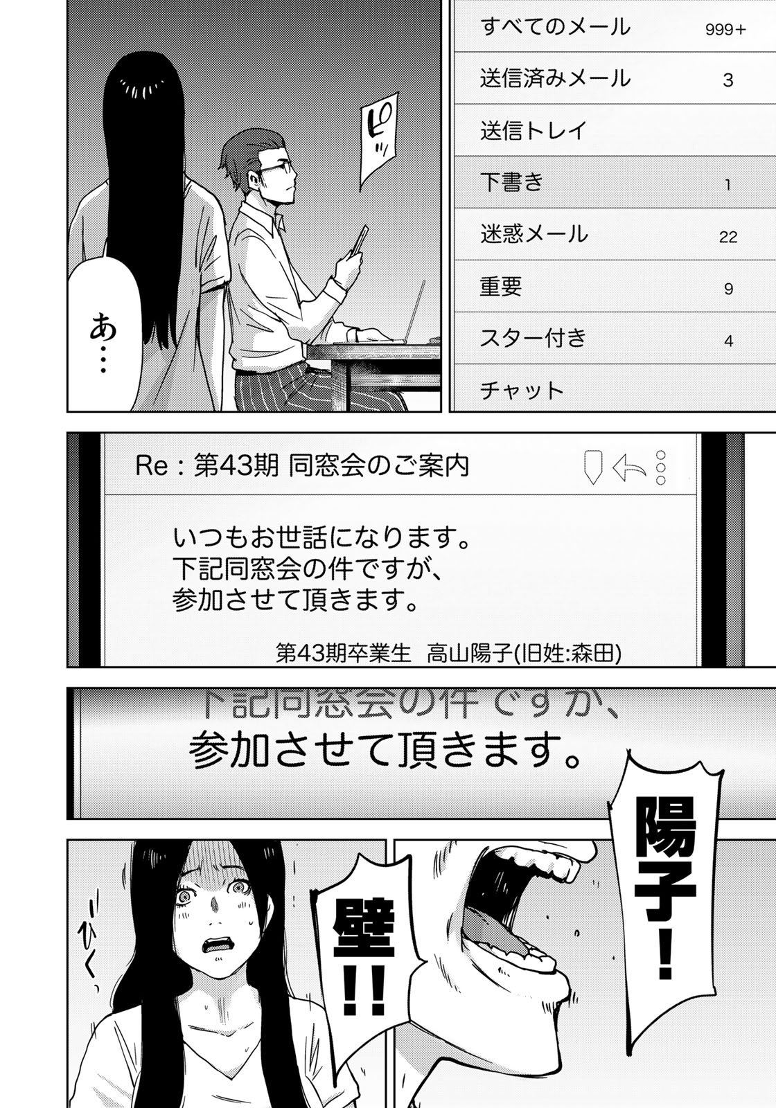 STALKER JOKERS - raw - Chapter 10 - https://jpdd.ccdd.to/JPDD/stalkerjokers/96210/uizdgq2x5wd.jpg