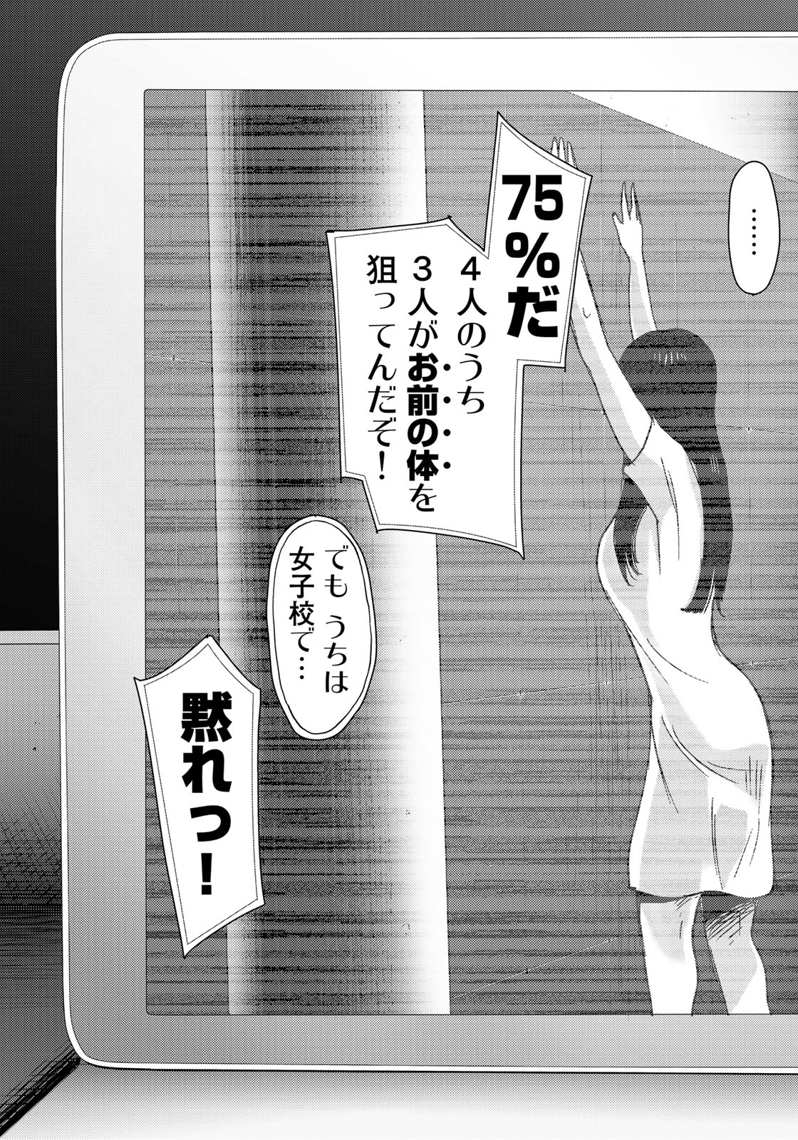 STALKER JOKERS - raw - Chapter 10 - https://jpdd.ccdd.to/JPDD/stalkerjokers/96210/uzsuv5yr1qw.jpg