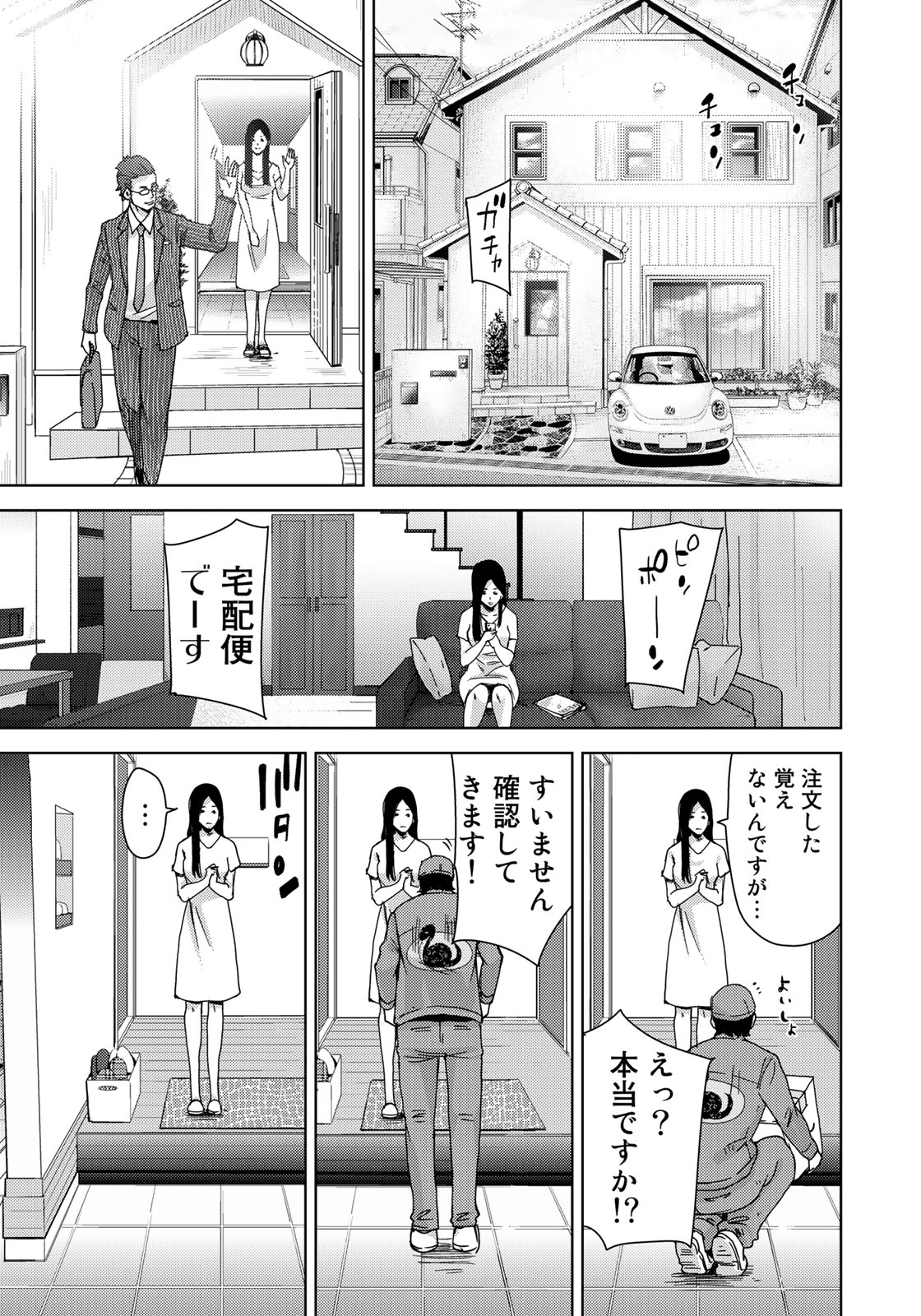 STALKER JOKERS - raw - Chapter 10 - https://jpdd.ccdd.to/JPDD/stalkerjokers/96210/zzmkphsvrvv.jpg