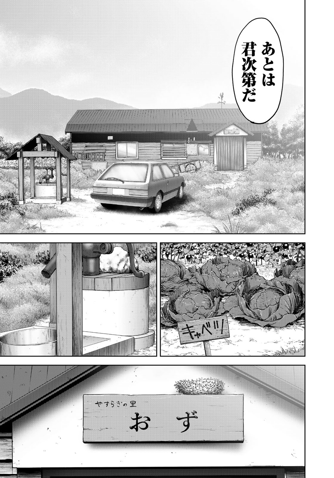 STALKER JOKERS - raw - Chapter 12 - https://jpdd.ccdd.to/JPDD/stalkerjokers/97004/01kir2ts3hx.jpg