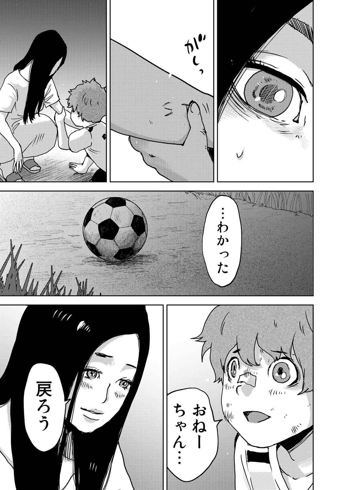 STALKER JOKERS - raw - Chapter 12 - https://jpdd.ccdd.to/JPDD/stalkerjokers/97004/1yk4asqxwqz.jpg