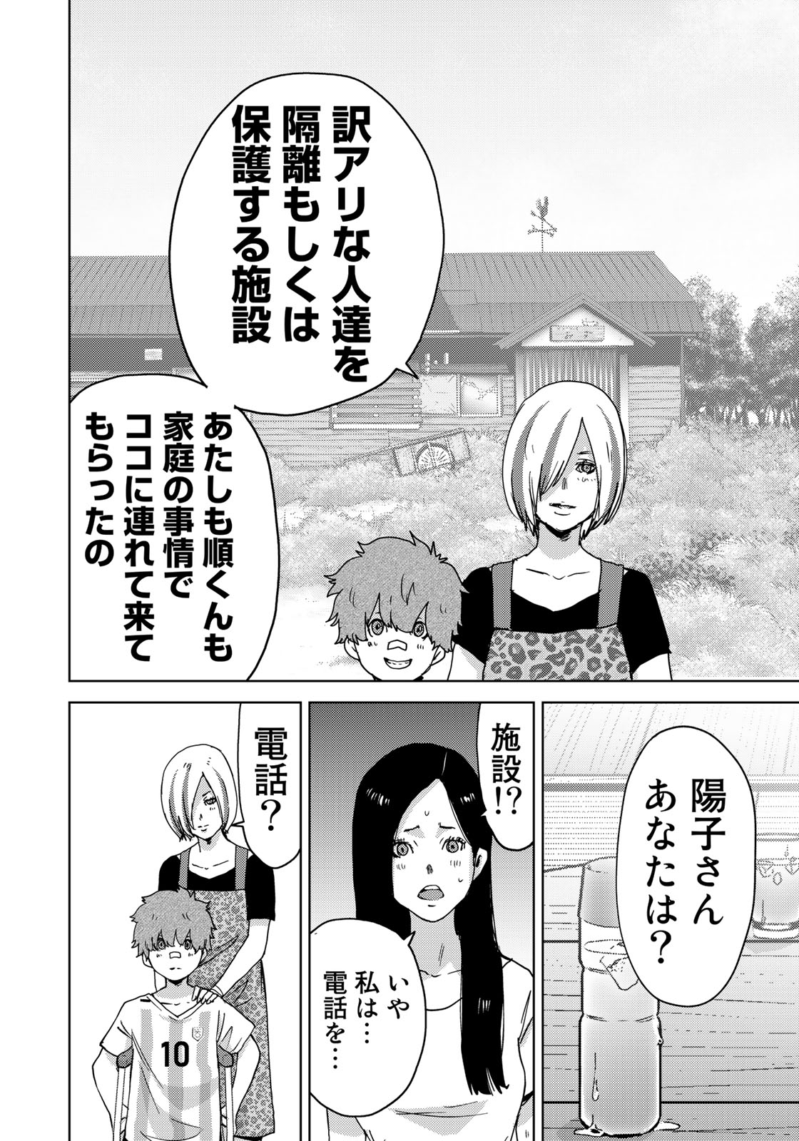 STALKER JOKERS - raw - Chapter 12 - https://jpdd.ccdd.to/JPDD/stalkerjokers/97004/2uwiqeoxuik.jpg