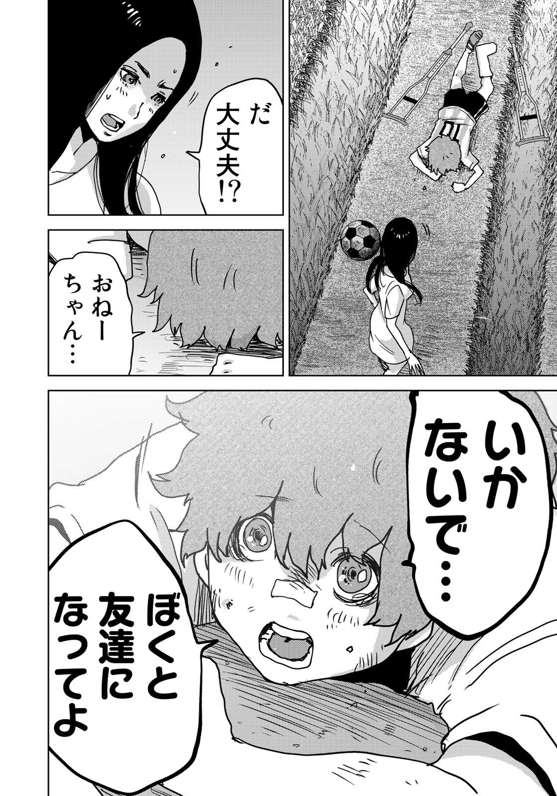 STALKER JOKERS - raw - Chapter 12 - https://jpdd.ccdd.to/JPDD/stalkerjokers/97004/2vxjpxpev3h.jpg
