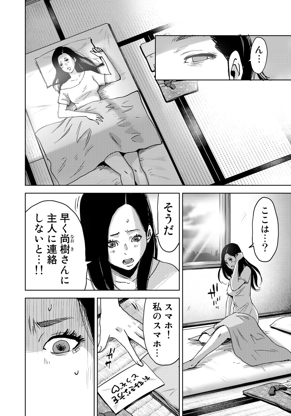 STALKER JOKERS - raw - Chapter 12 - https://jpdd.ccdd.to/JPDD/stalkerjokers/97004/4jnqw1imx3t.jpg