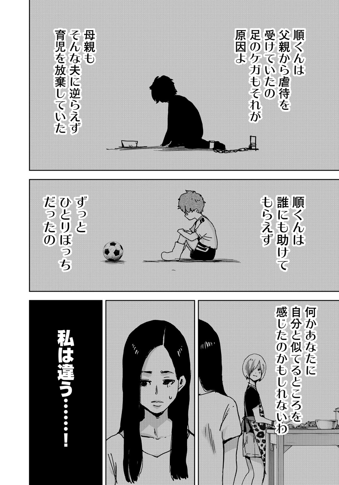 STALKER JOKERS - raw - Chapter 12 - https://jpdd.ccdd.to/JPDD/stalkerjokers/97004/4sp2vqho5ba.jpg