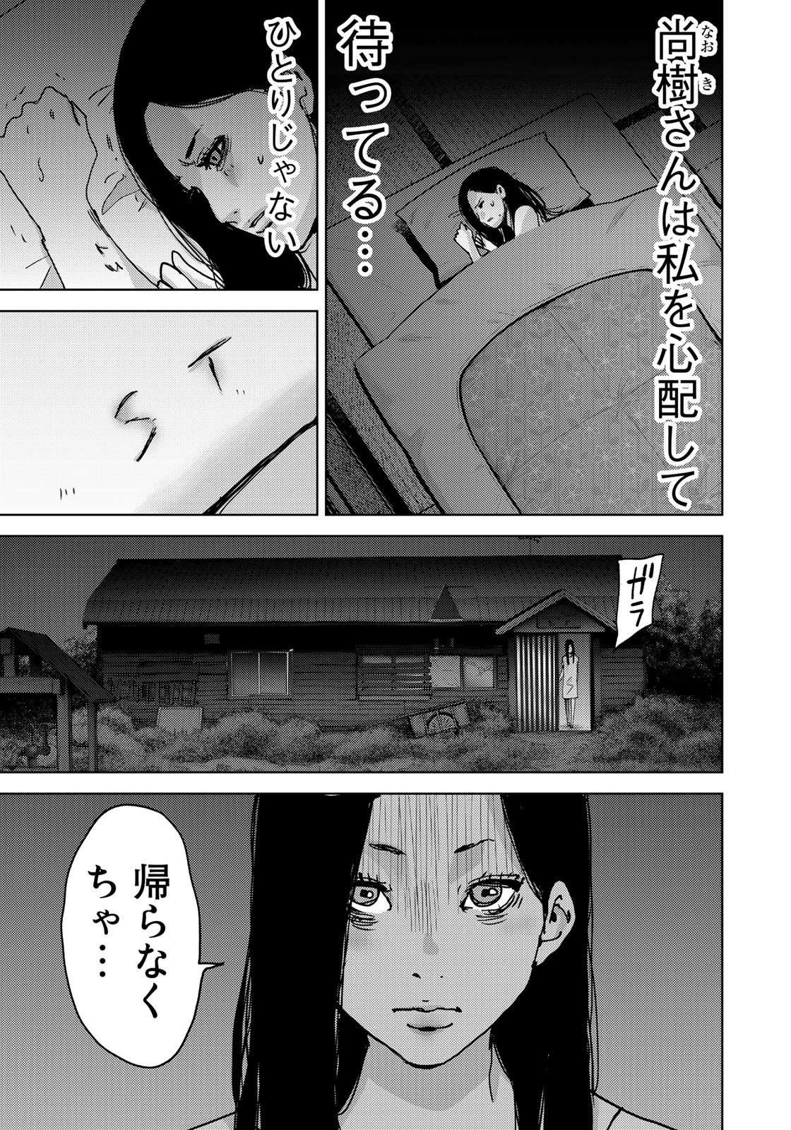 STALKER JOKERS - raw - Chapter 12 - https://jpdd.ccdd.to/JPDD/stalkerjokers/97004/5dq5r5srwgx.jpg
